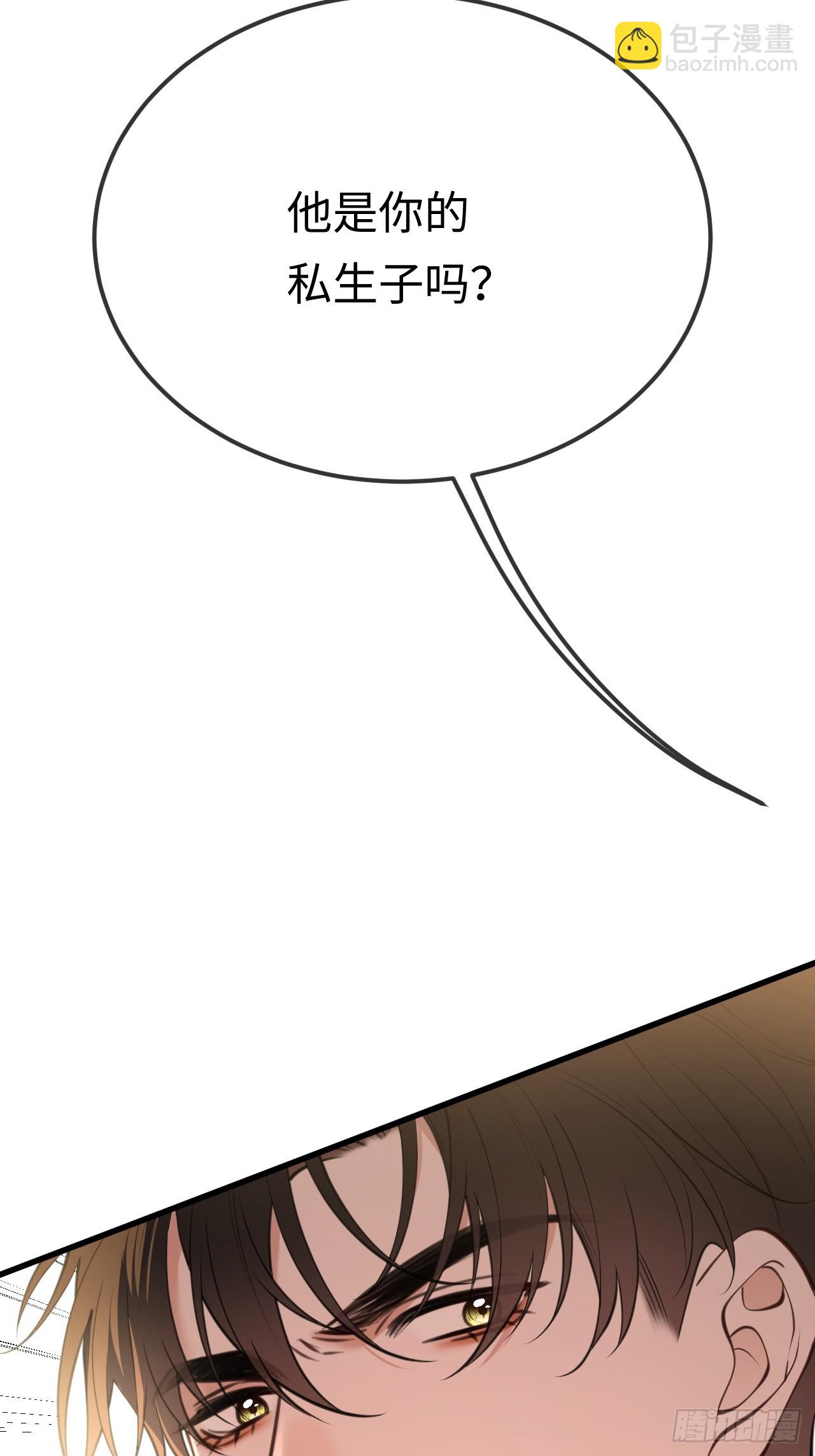 第八十二话 私生子-第82话
