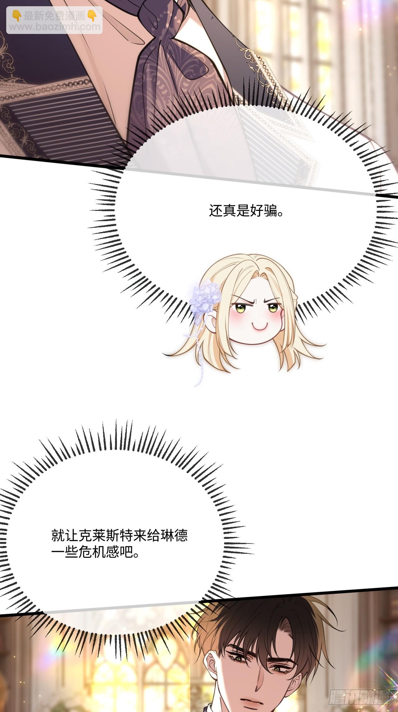 第八十二话 私生子-第82话