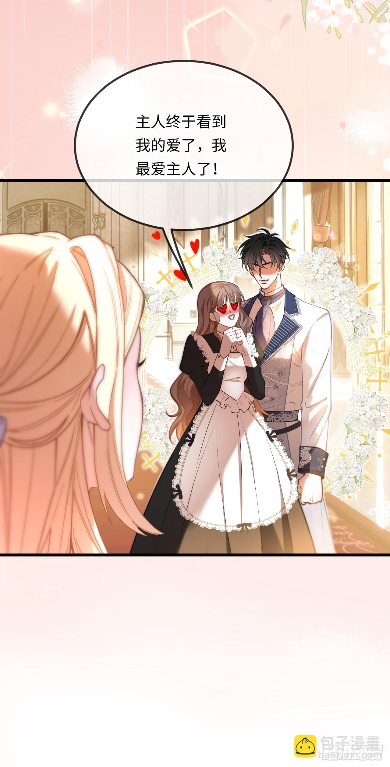 第八十二话 私生子-第82话