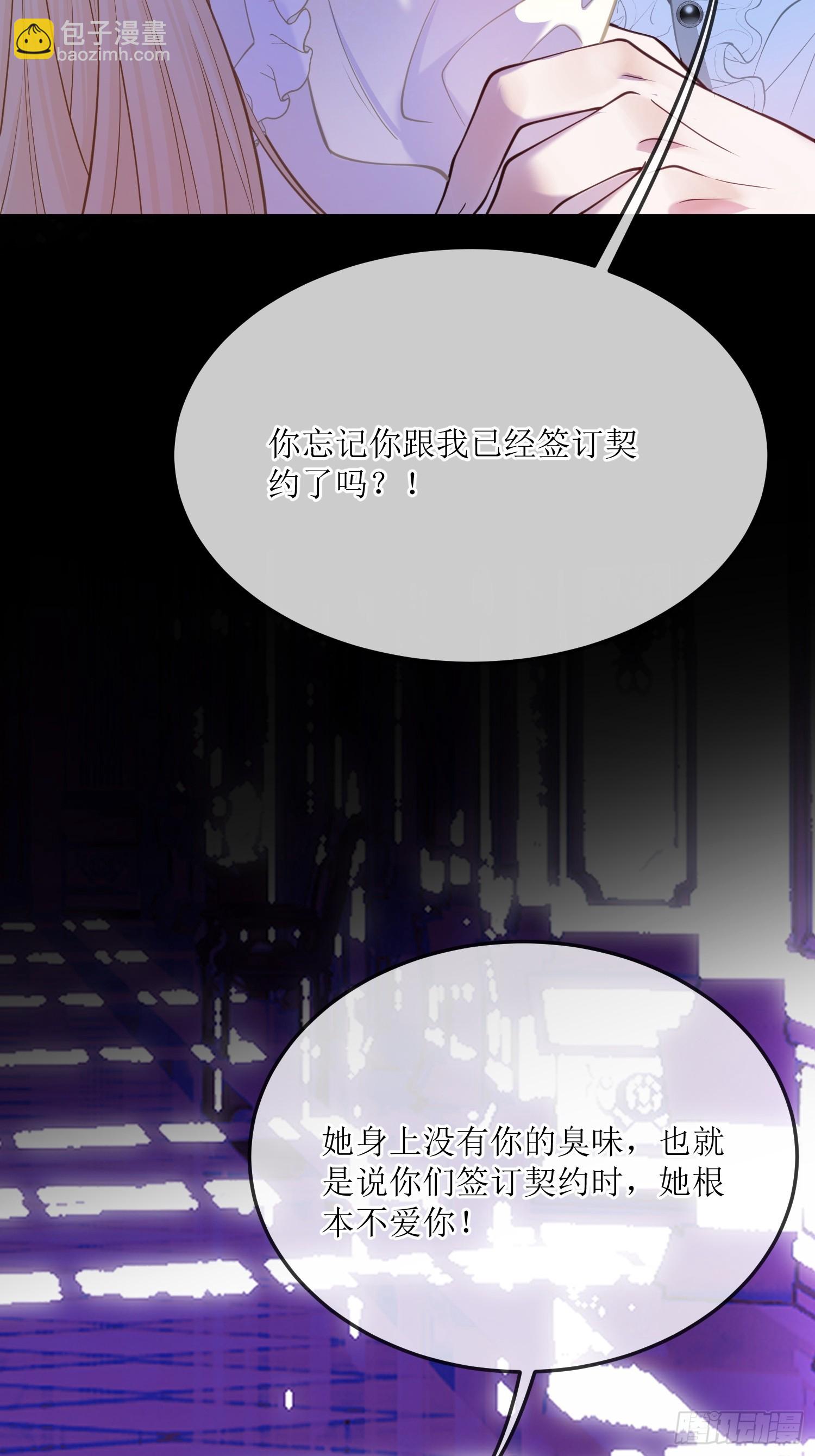 第八十六话 他只是个孩子-第86话