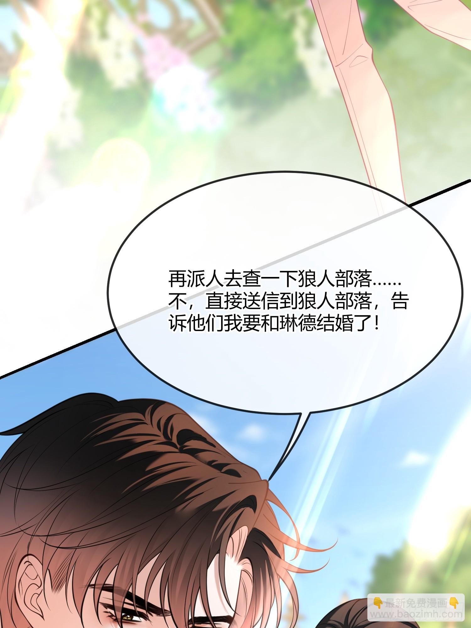 第八十八话 下毒-第88话