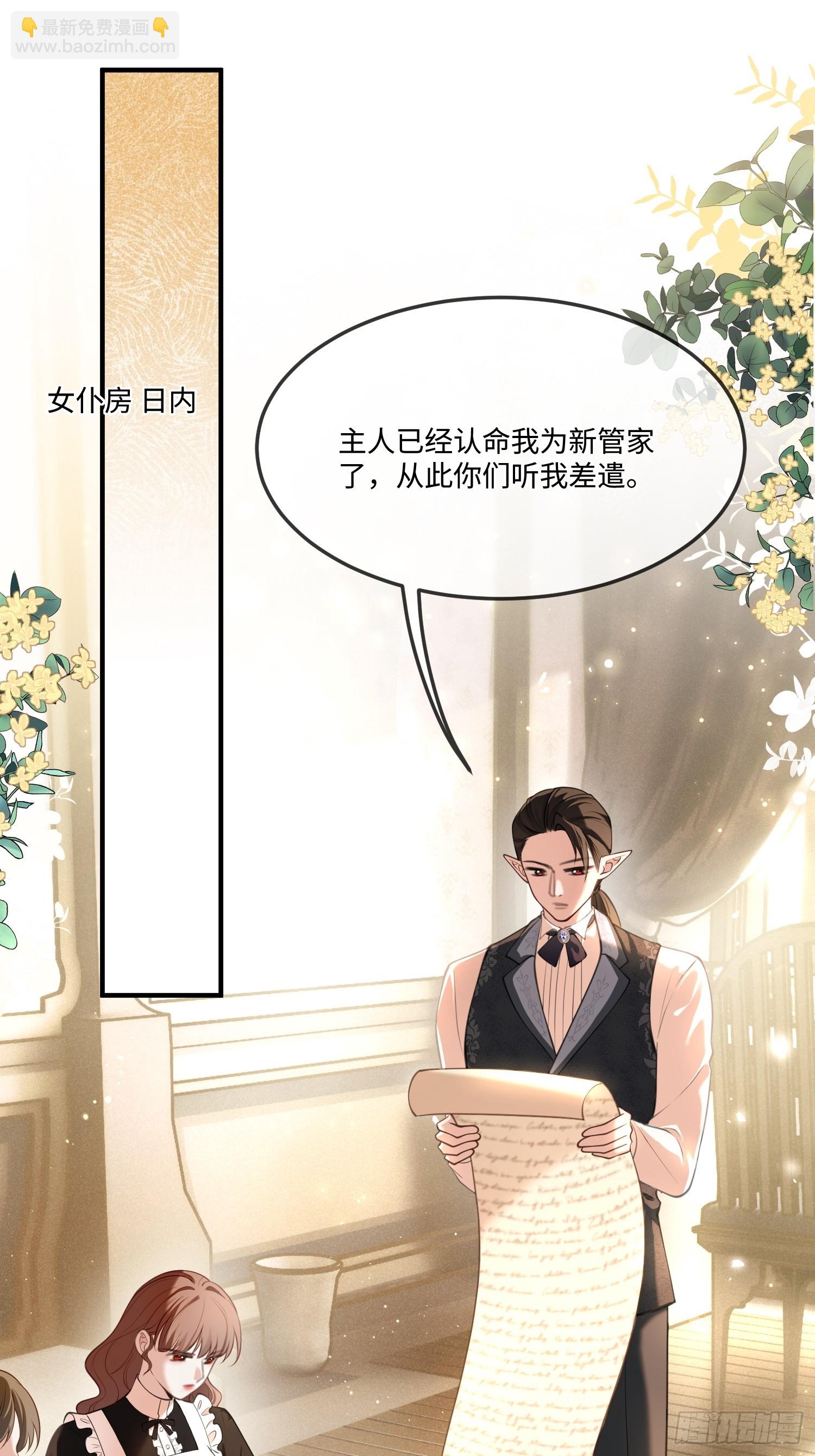 第八十八话 下毒-第88话