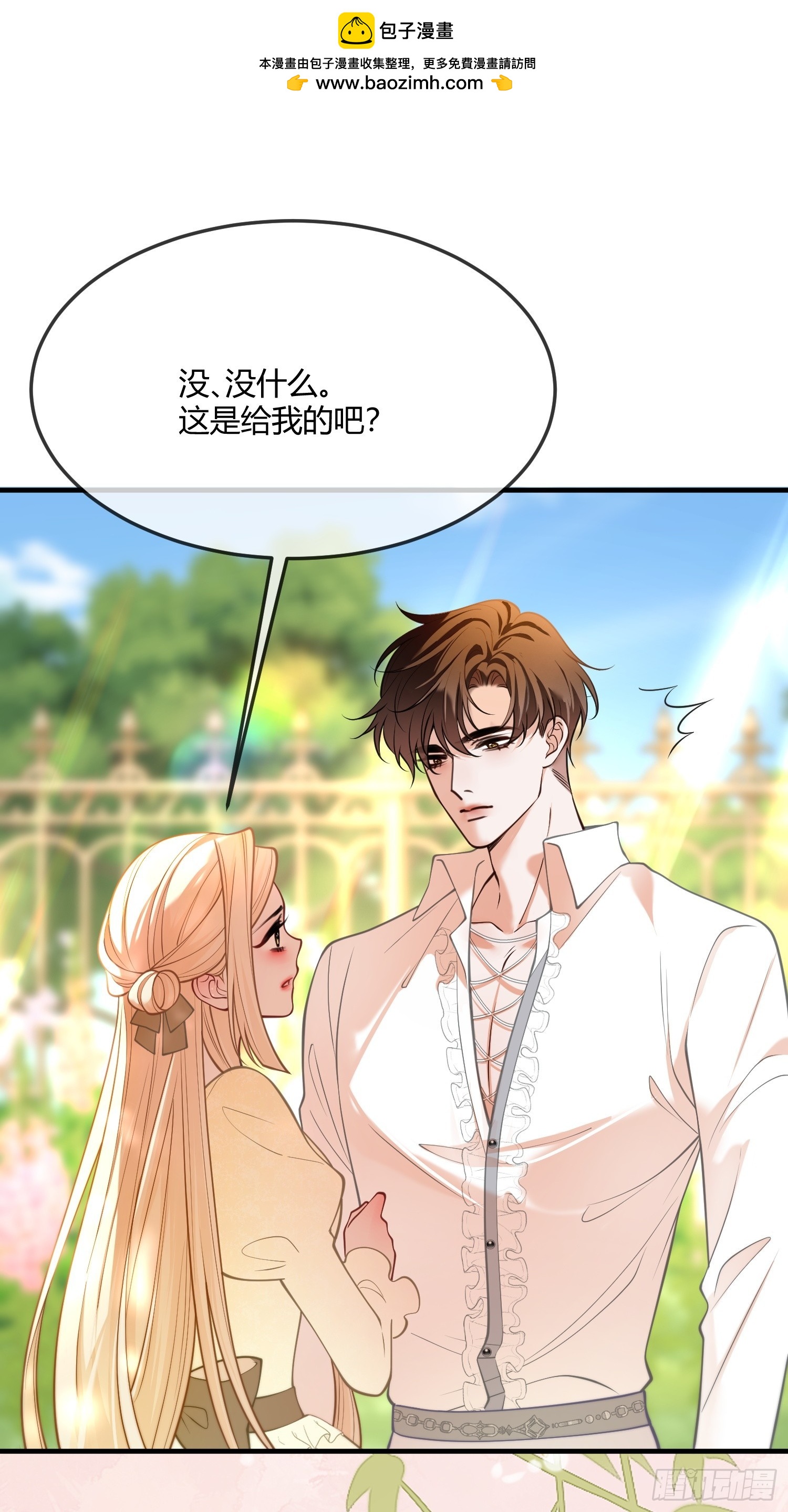 第八十八话 下毒-第88话