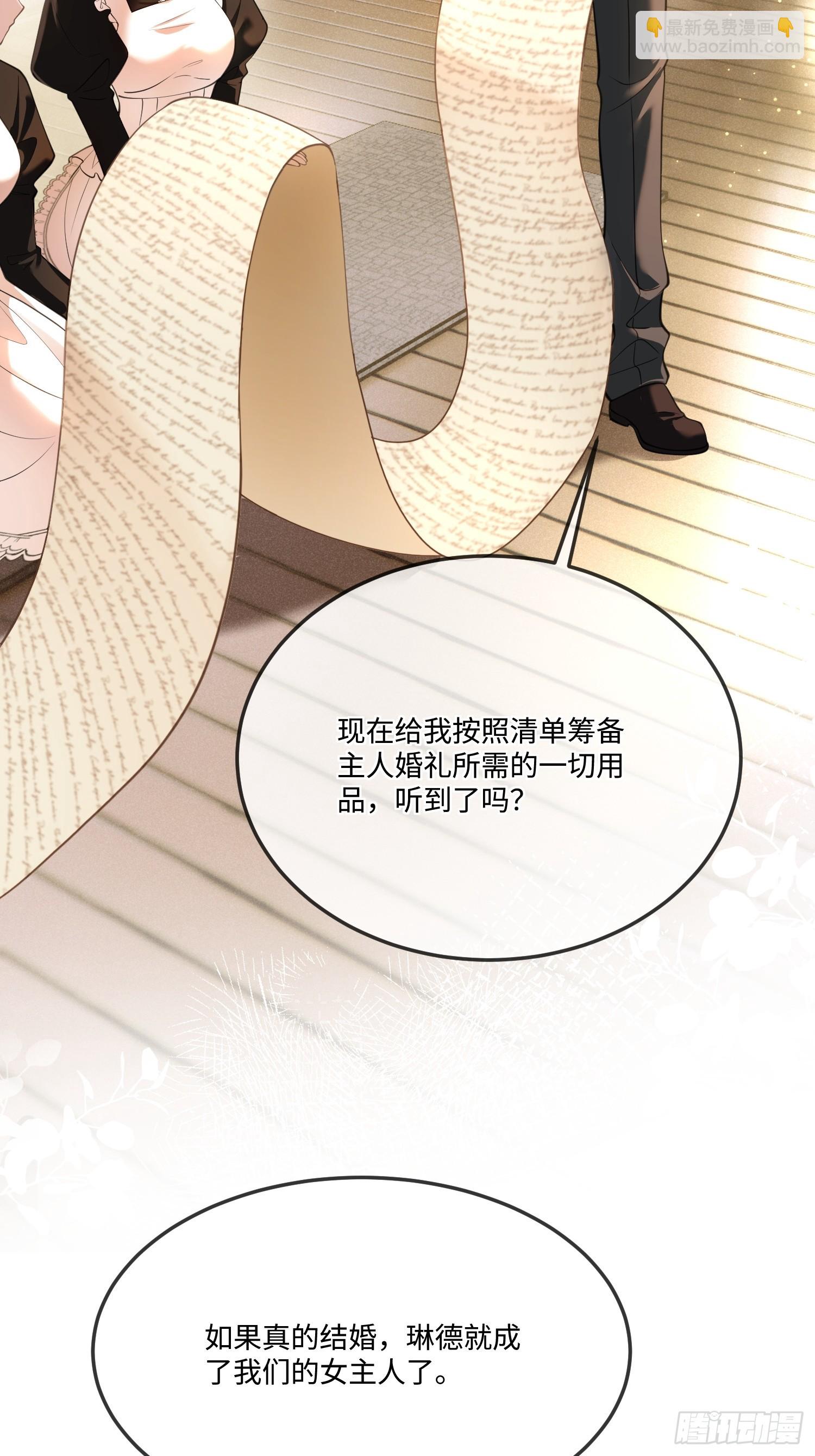 第八十八话 下毒-第88话