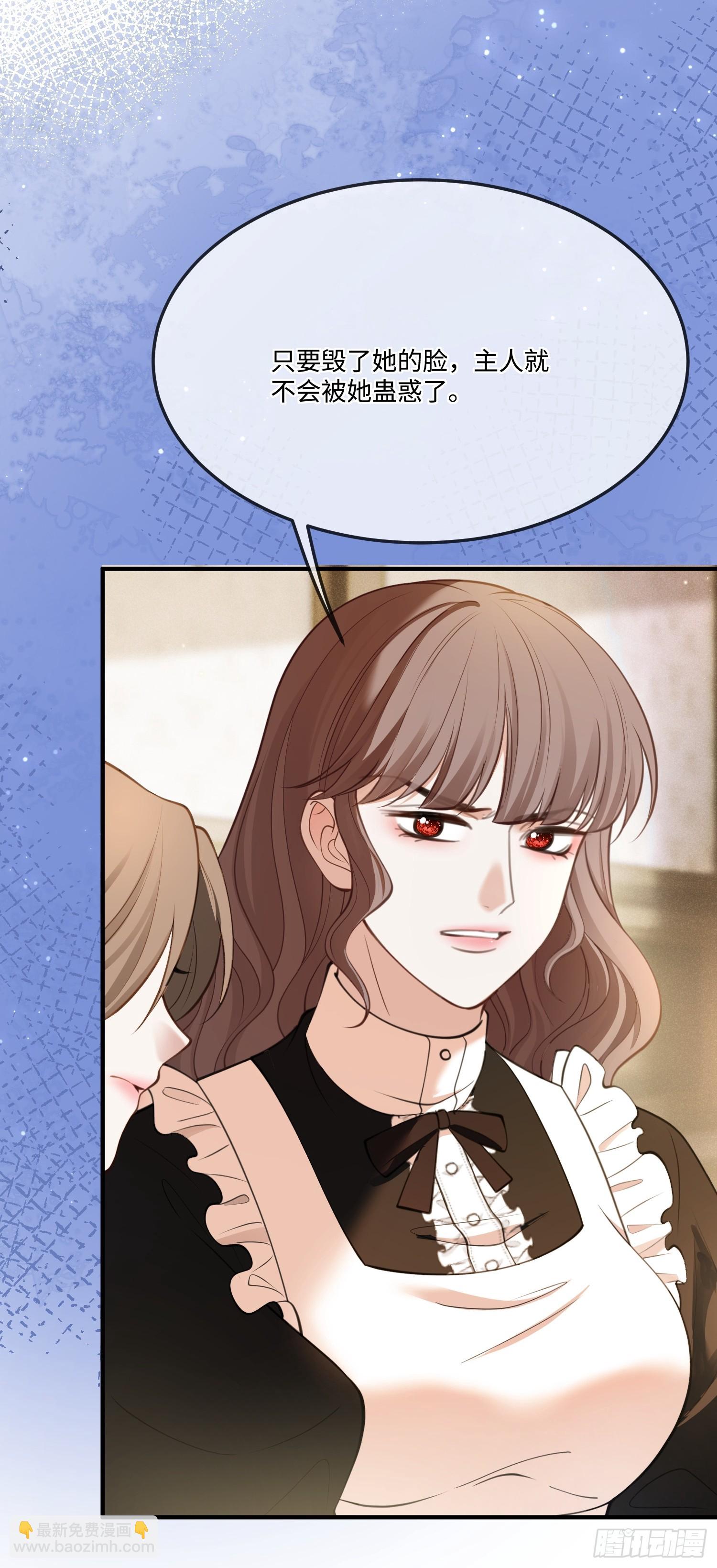 第八十八话 下毒-第88话