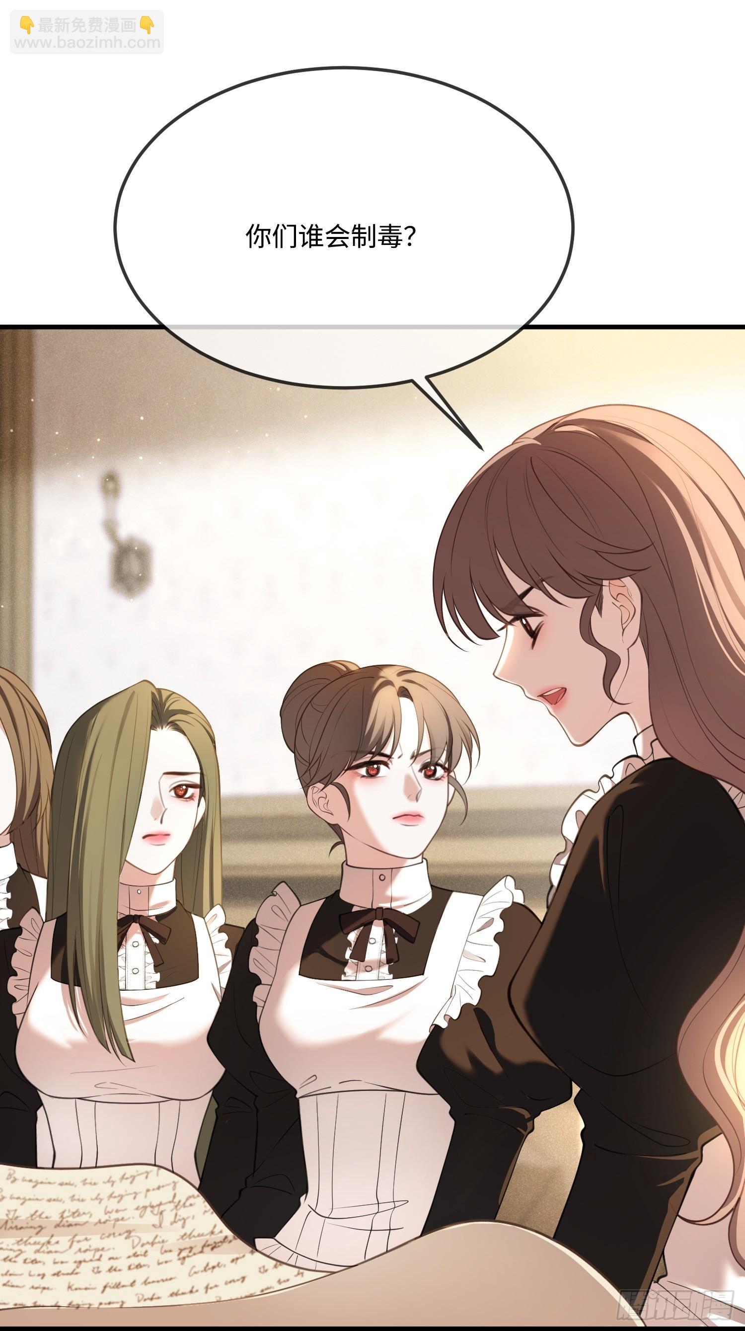 第八十八话 下毒-第88话