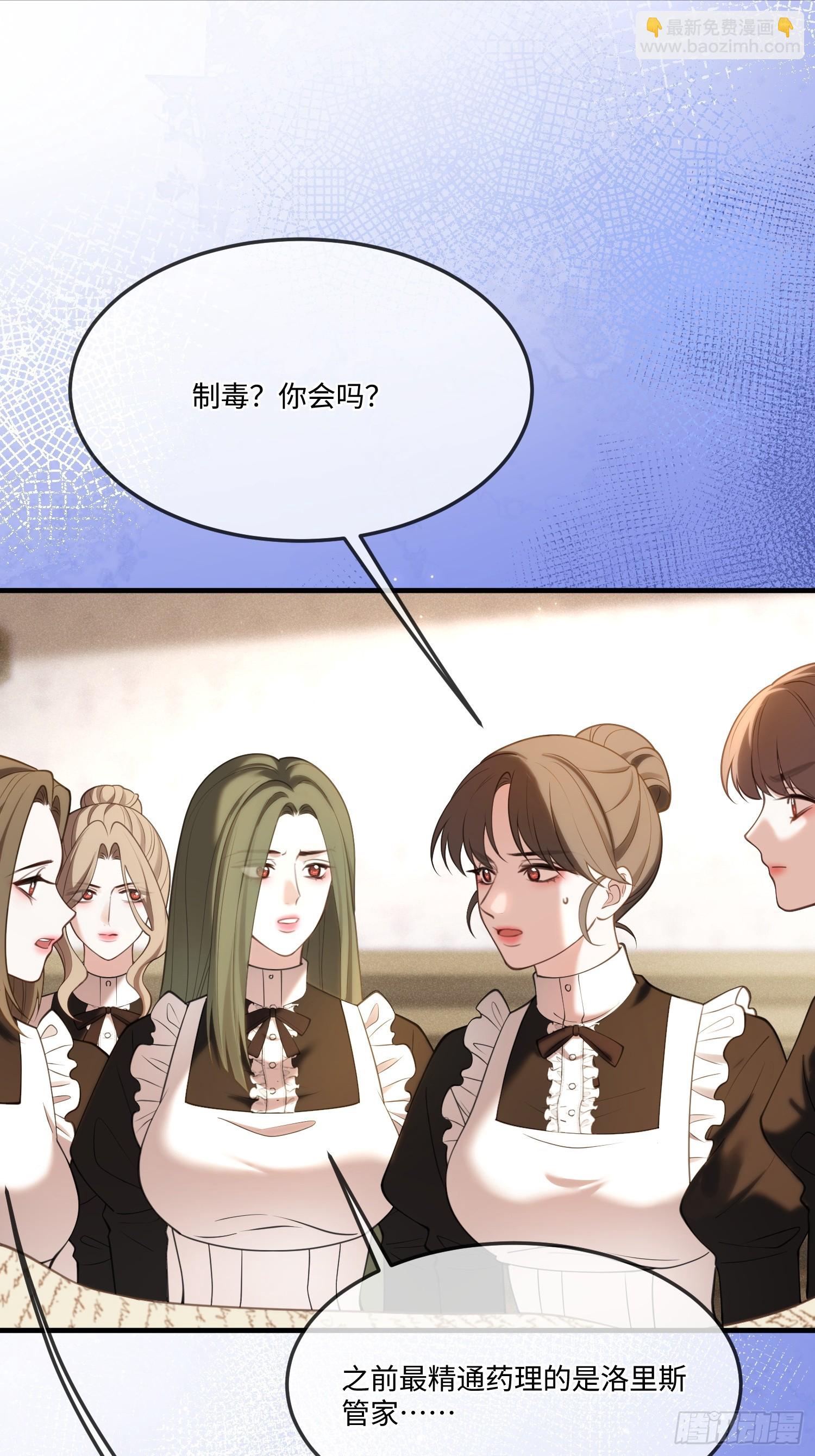 第八十八话 下毒-第88话