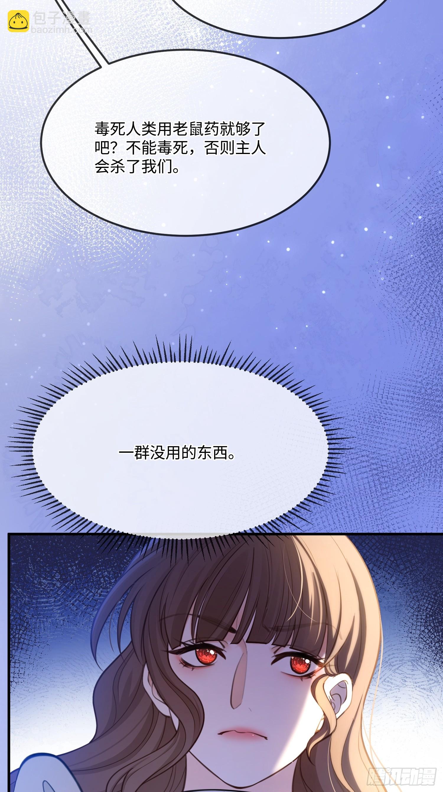 第八十八话 下毒-第88话