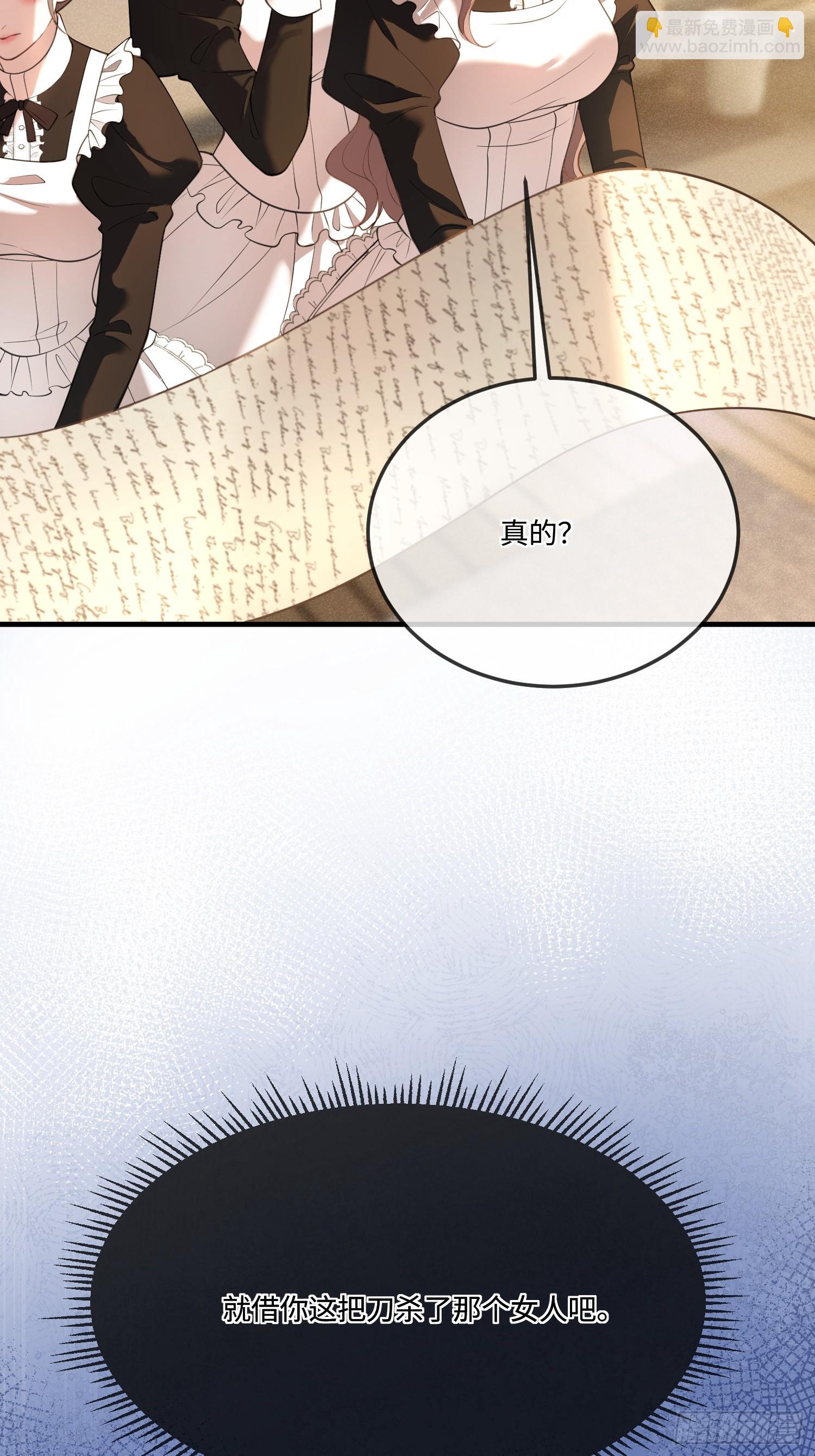 第八十八话 下毒-第88话