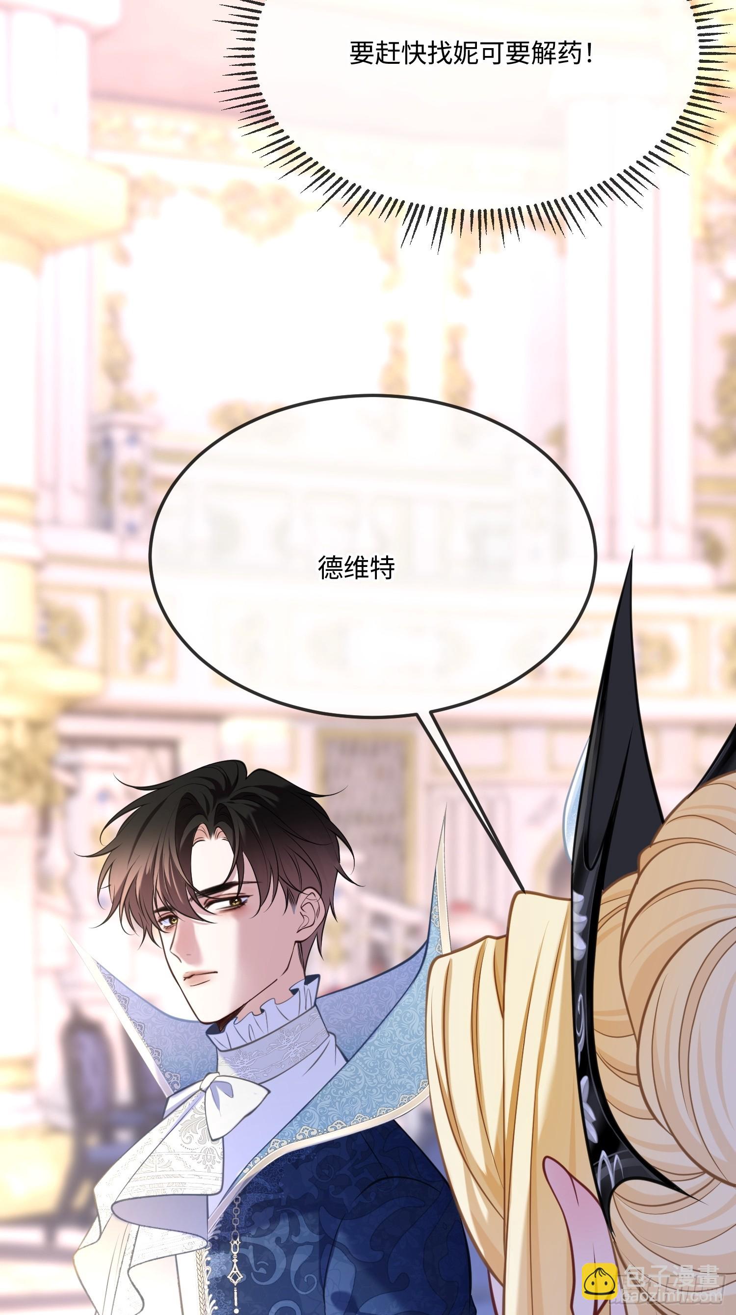 第八十八话 下毒-第88话