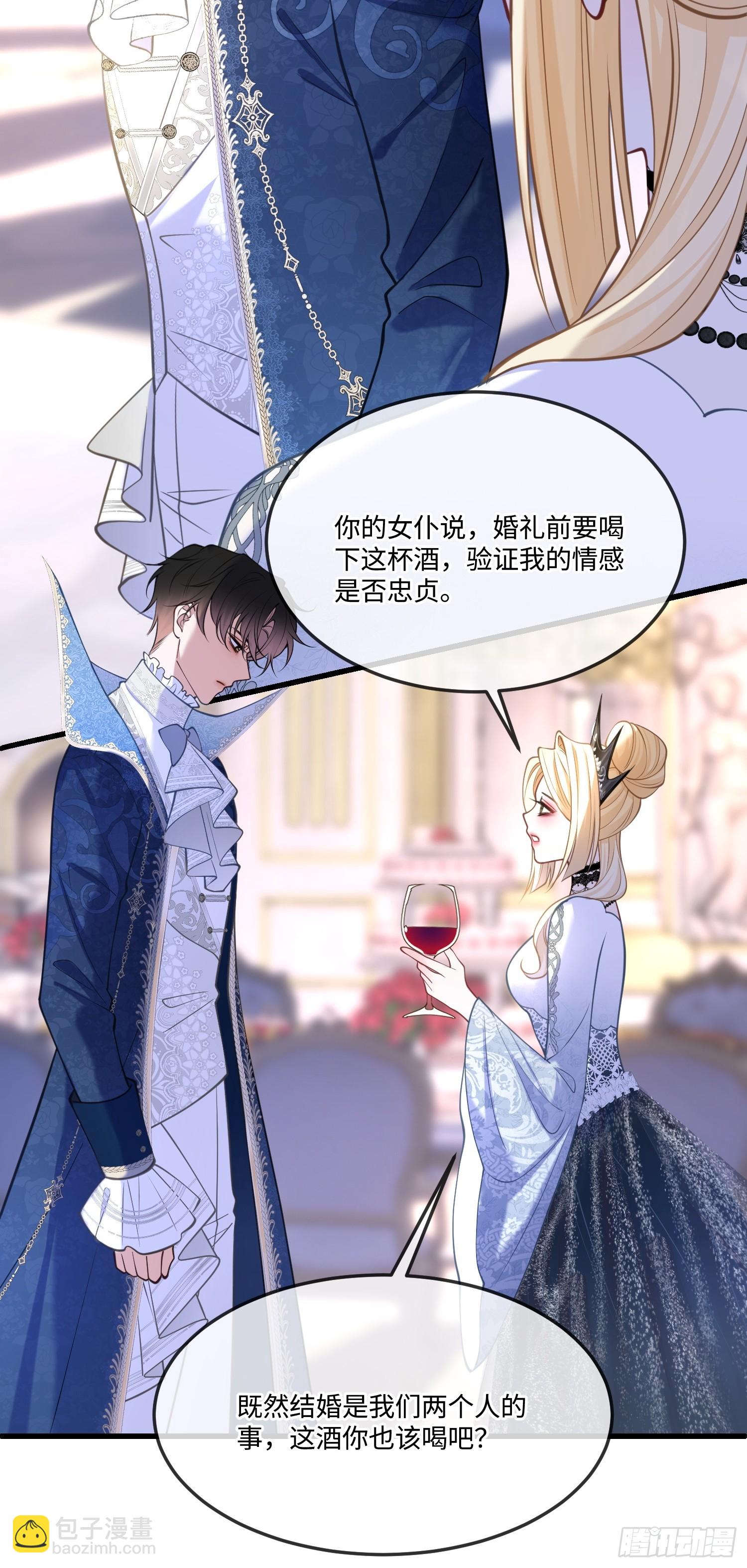 第八十八话 下毒-第88话