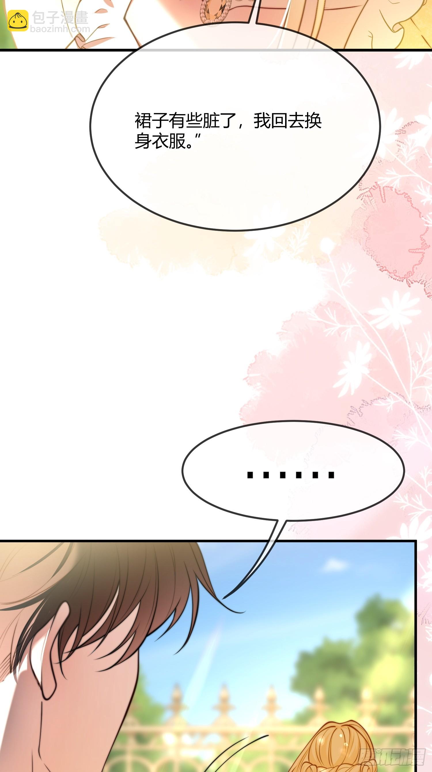 第八十八话 下毒-第88话