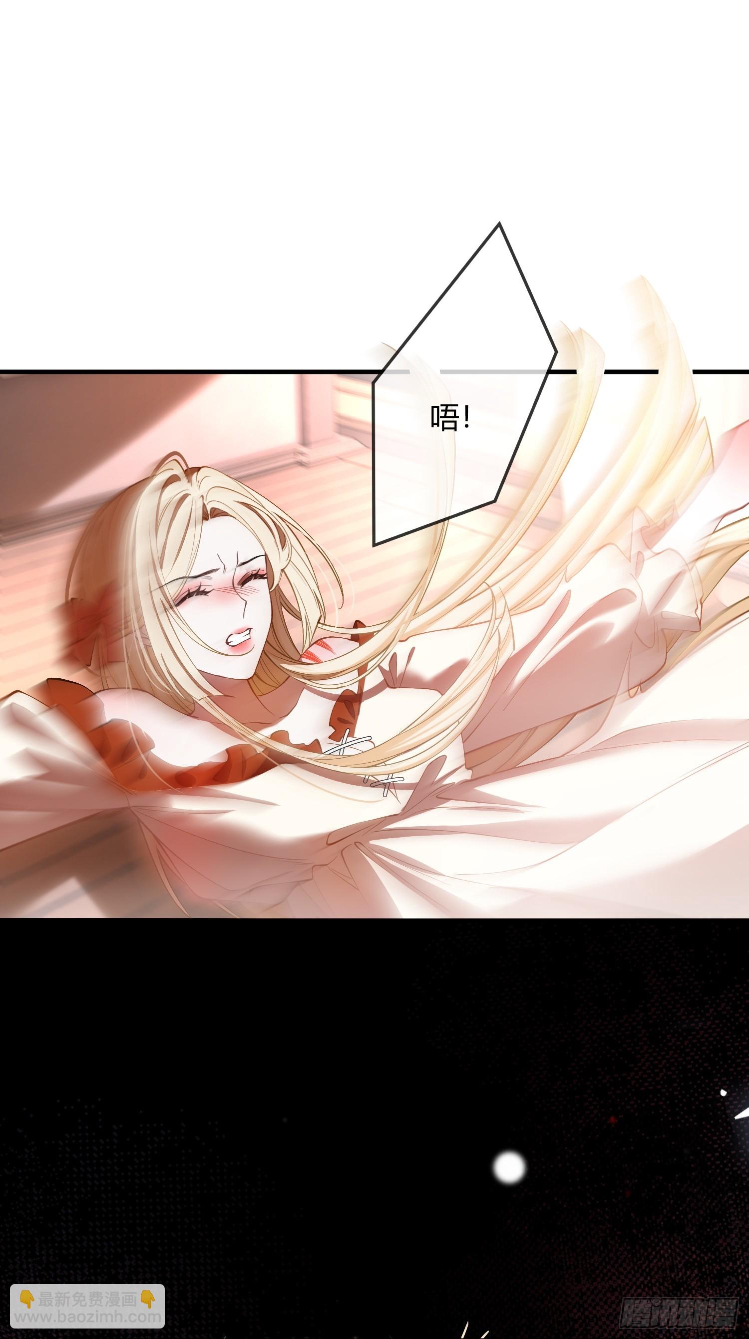 貴族的隱秘遊戲 - 第八話 “自由” - 4