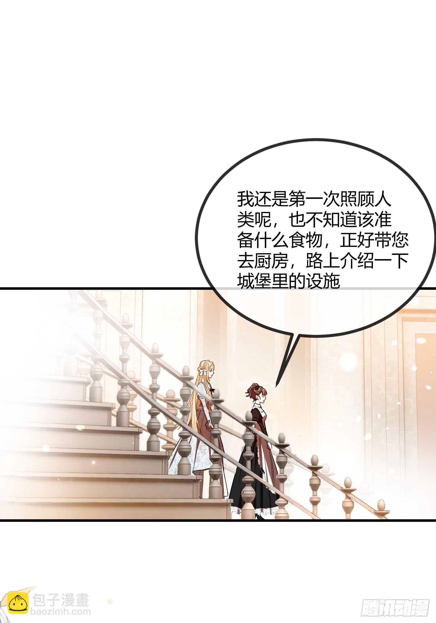 貴族的隱秘遊戲 - 第八話 “自由” - 1