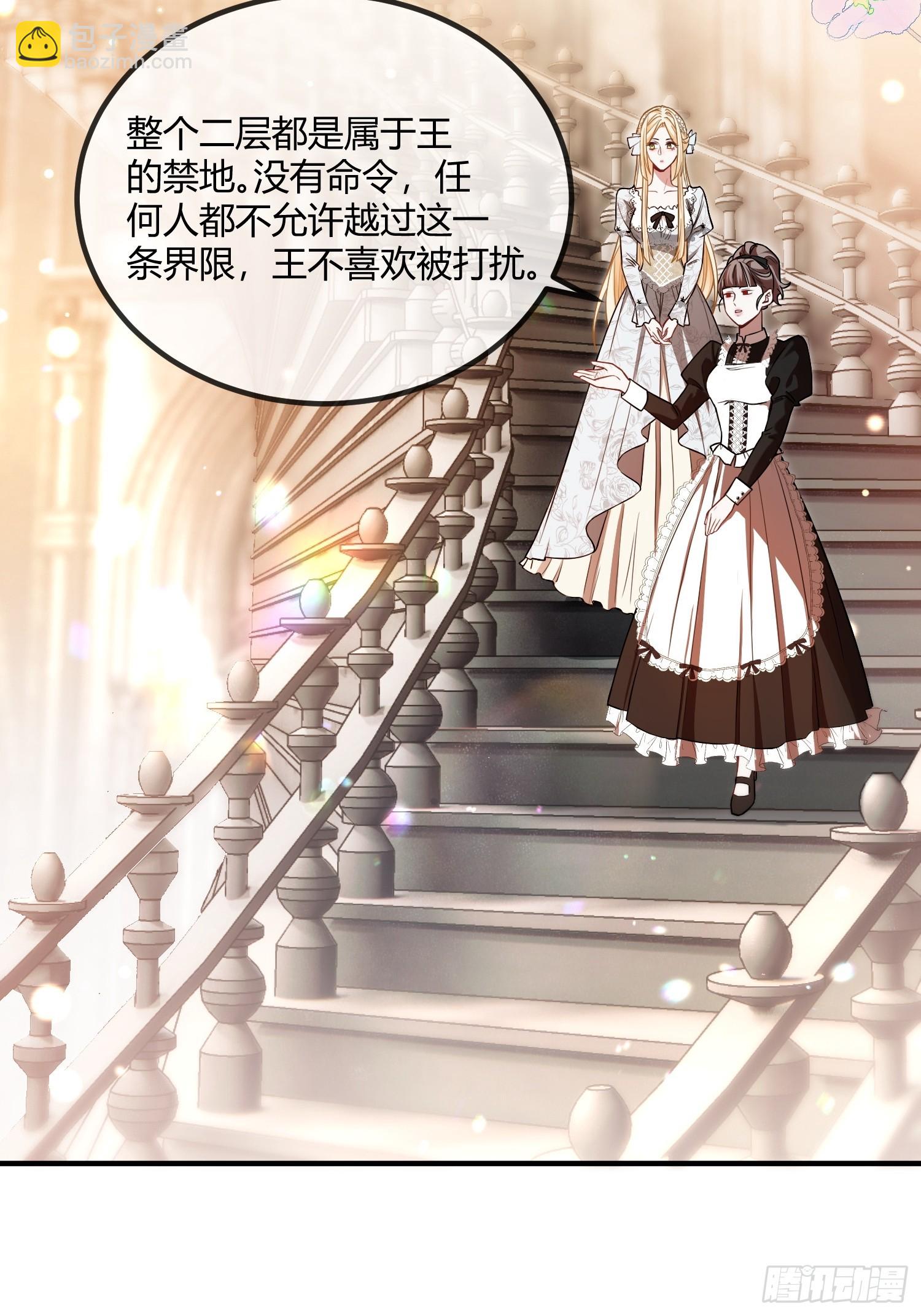 貴族的隱秘遊戲 - 第八話 “自由” - 3