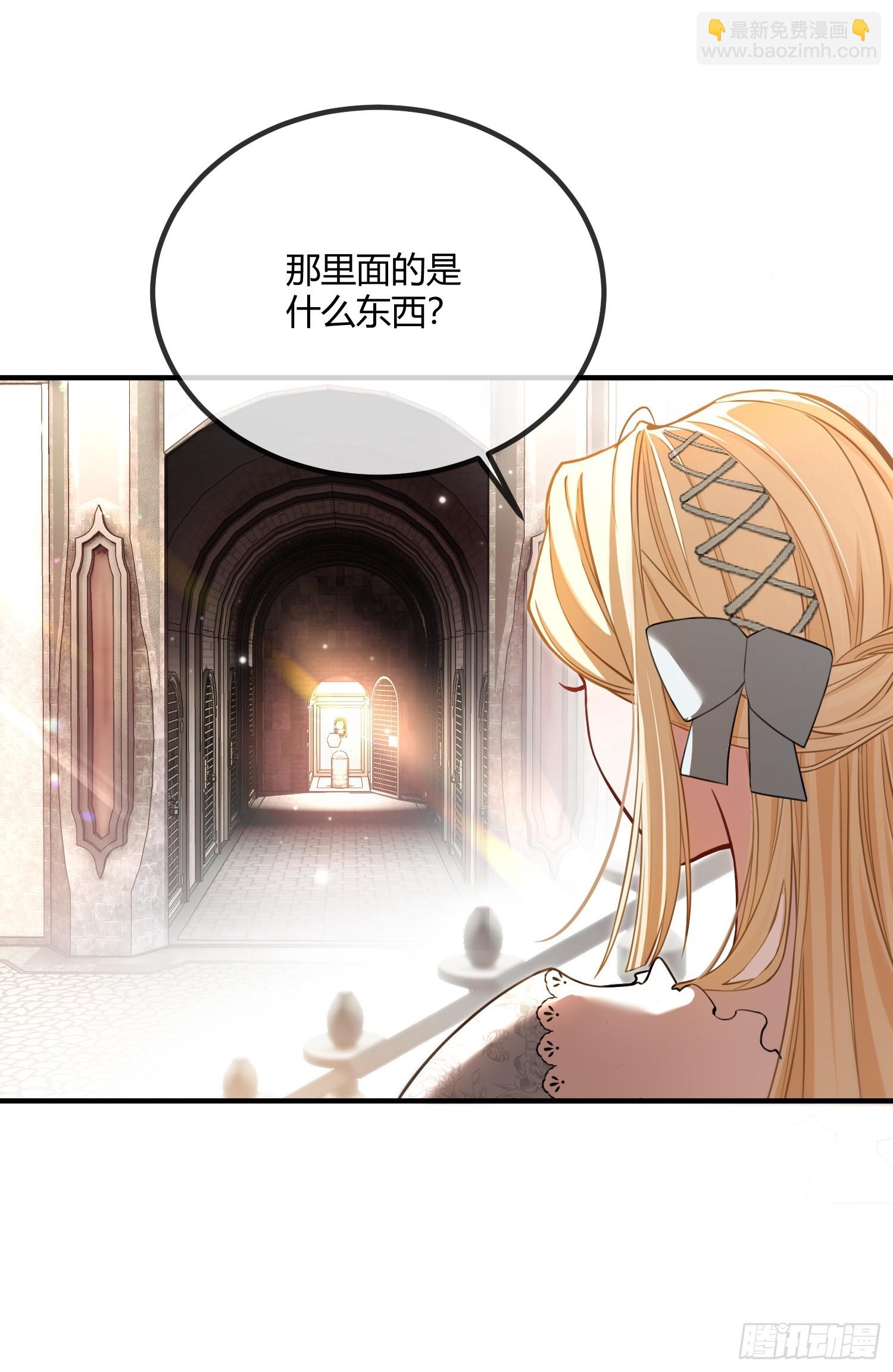貴族的隱秘遊戲 - 第八話 “自由” - 4