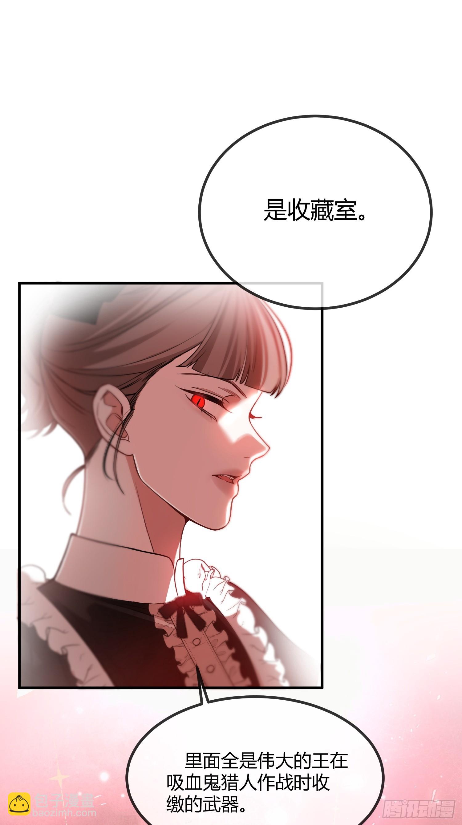 貴族的隱秘遊戲 - 第八話 “自由” - 5