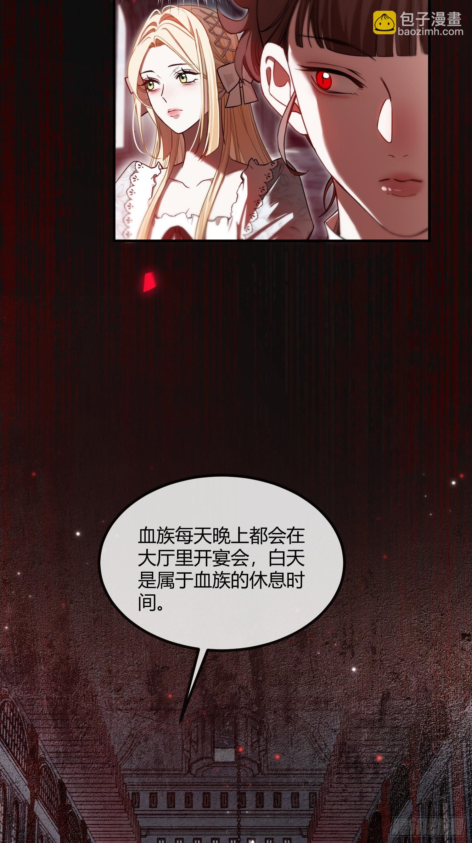 貴族的隱秘遊戲 - 第八話 “自由” - 4