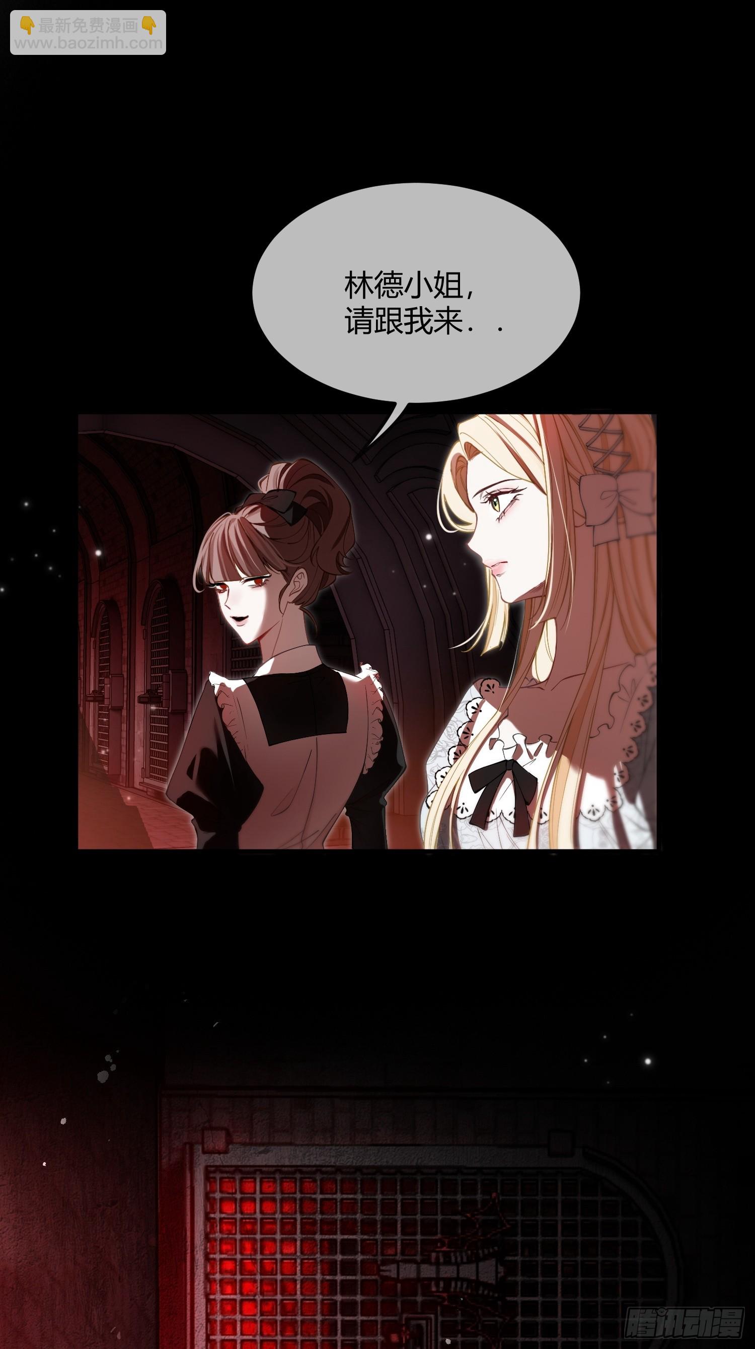 貴族的隱秘遊戲 - 第八話 “自由” - 6