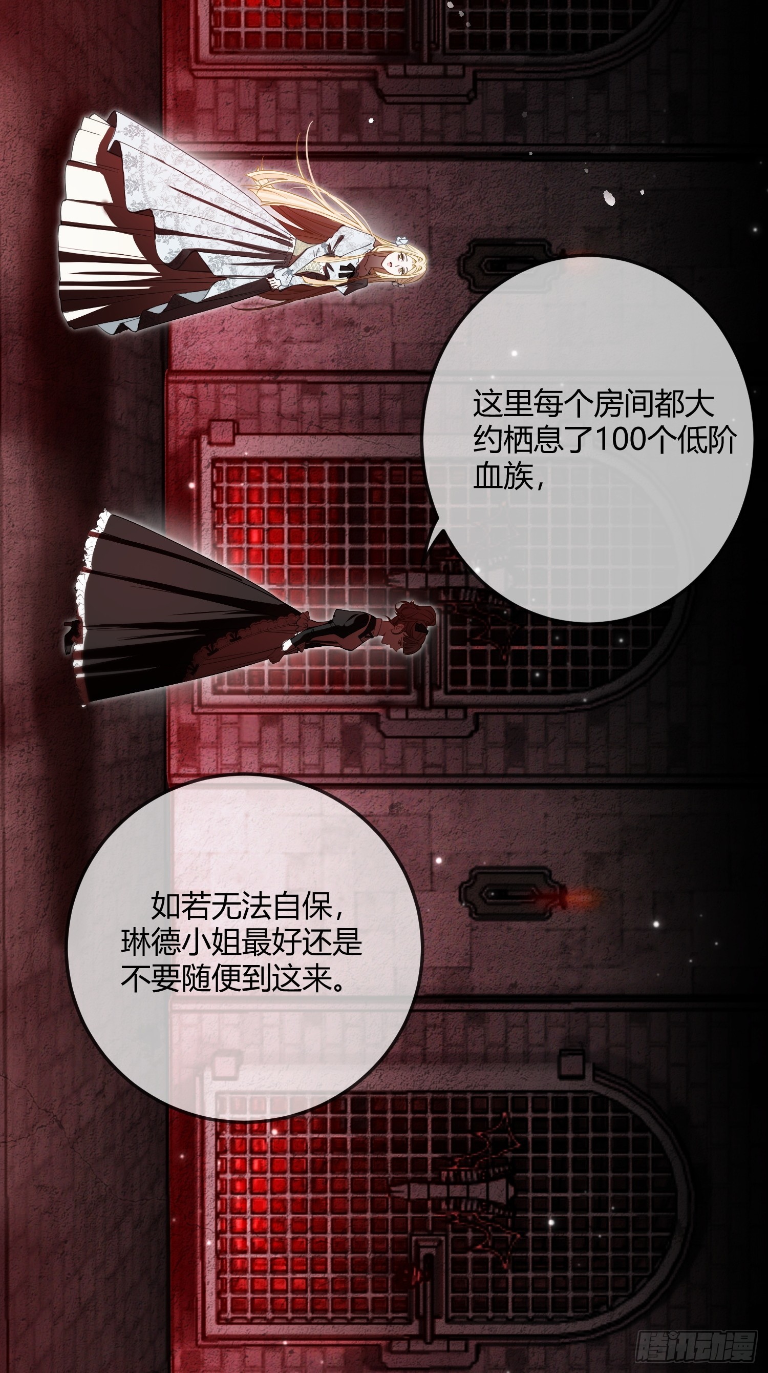 貴族的隱秘遊戲 - 第八話 “自由” - 7