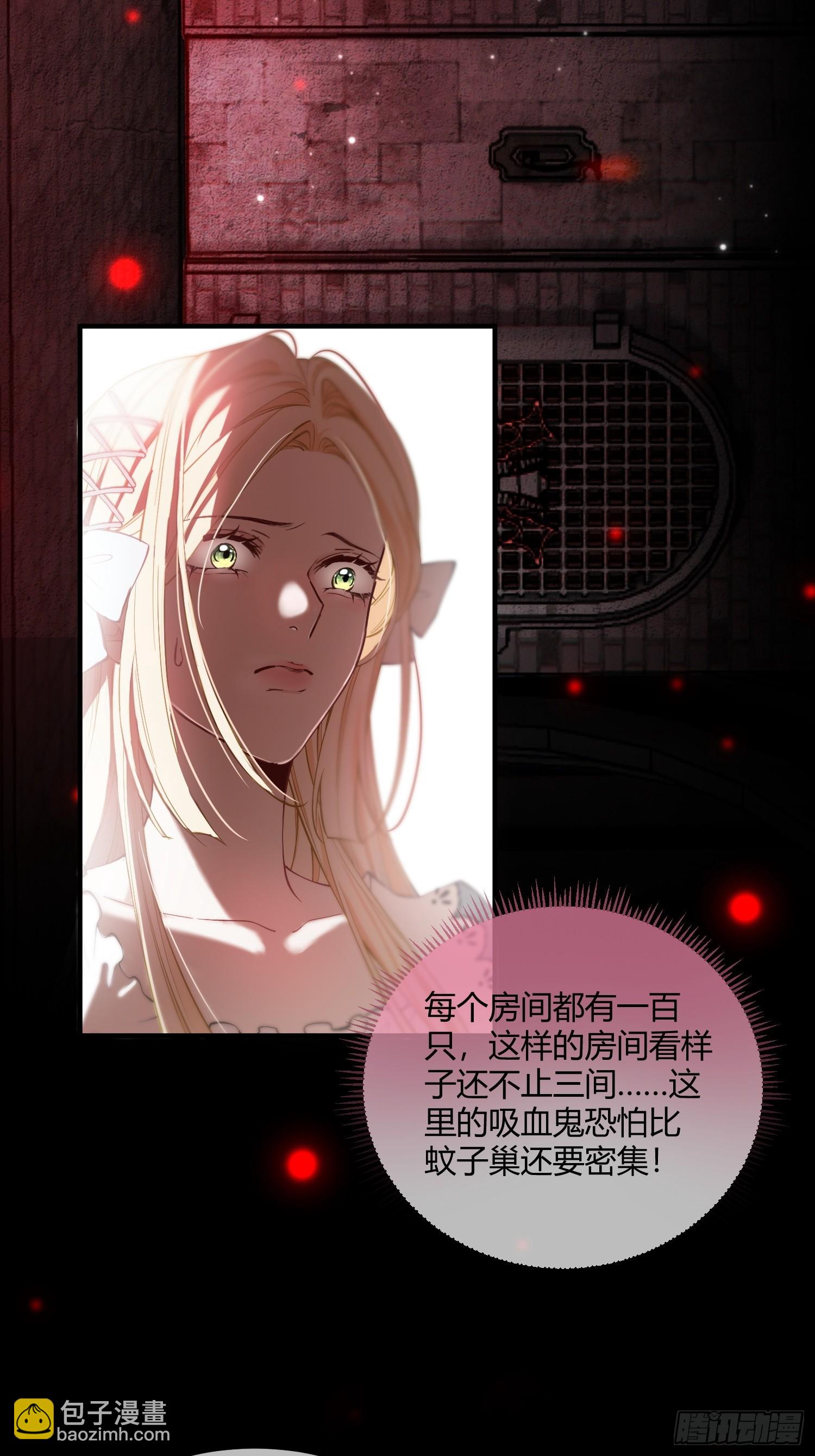 貴族的隱秘遊戲 - 第八話 “自由” - 1