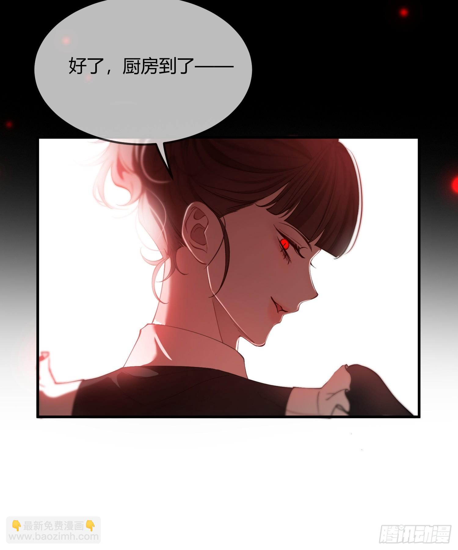 貴族的隱秘遊戲 - 第八話 “自由” - 2