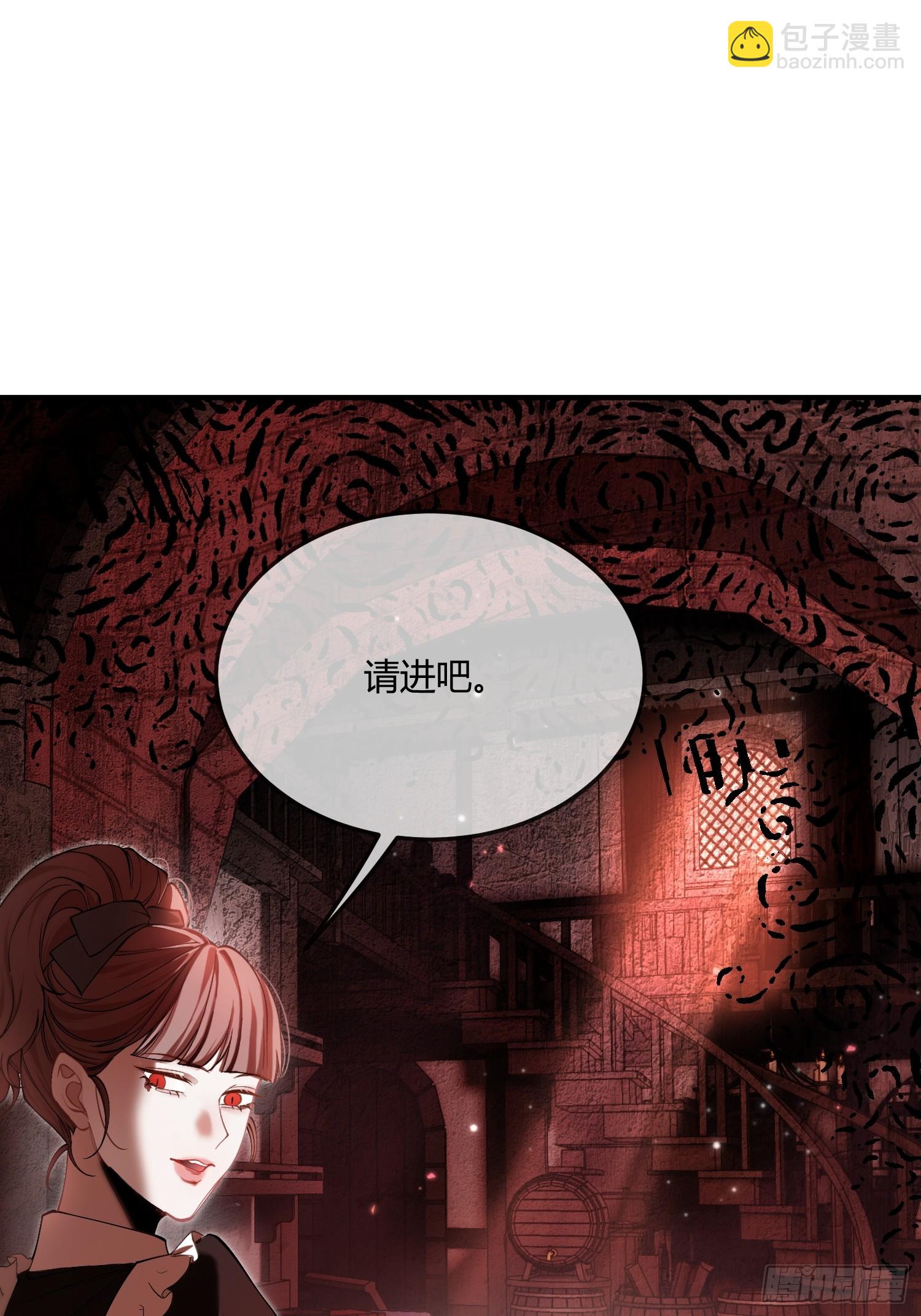 貴族的隱秘遊戲 - 第八話 “自由” - 3