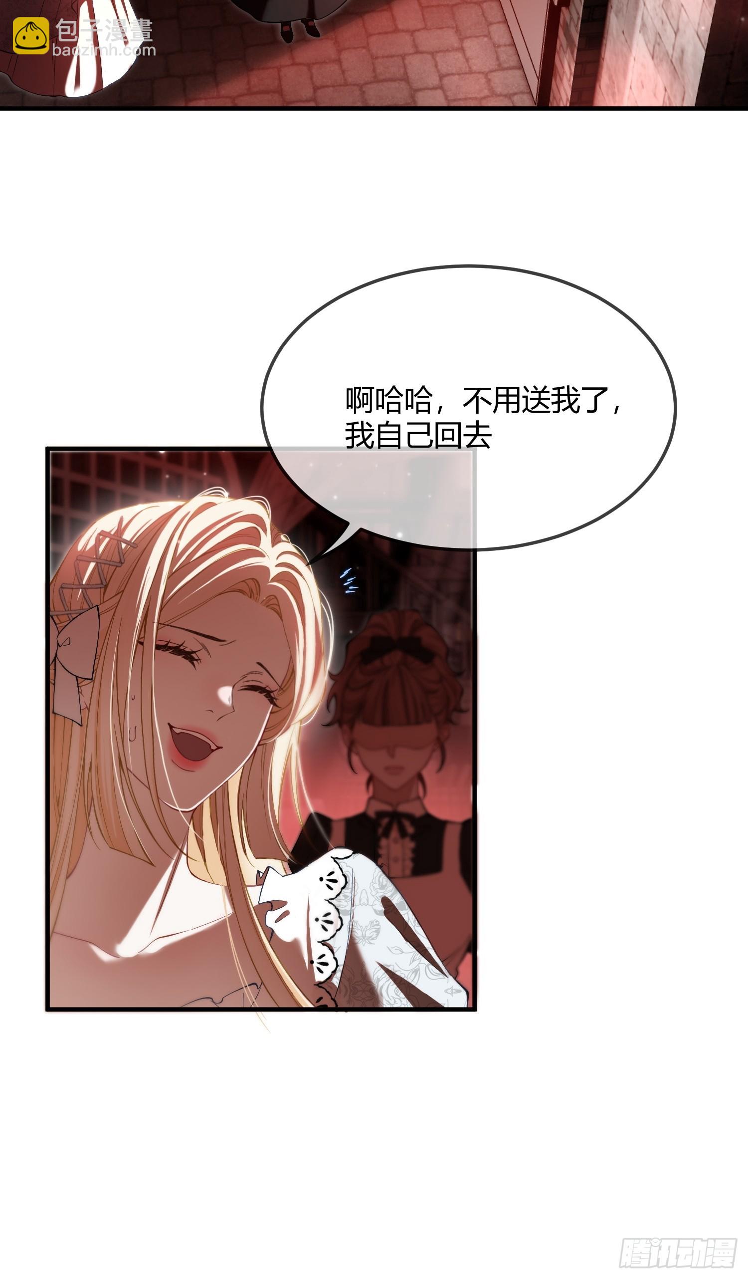 貴族的隱秘遊戲 - 第八話 “自由” - 6