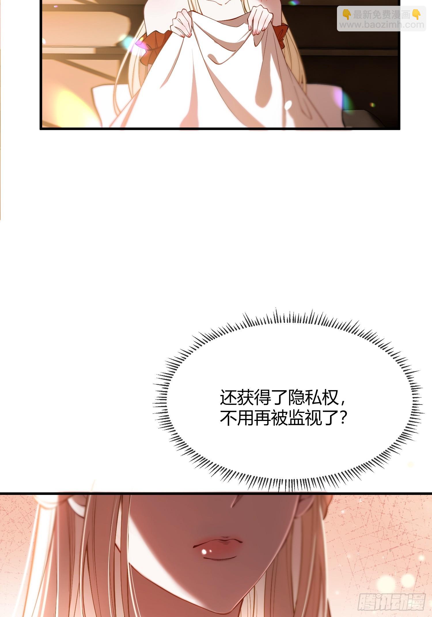 貴族的隱秘遊戲 - 第八話 “自由” - 4