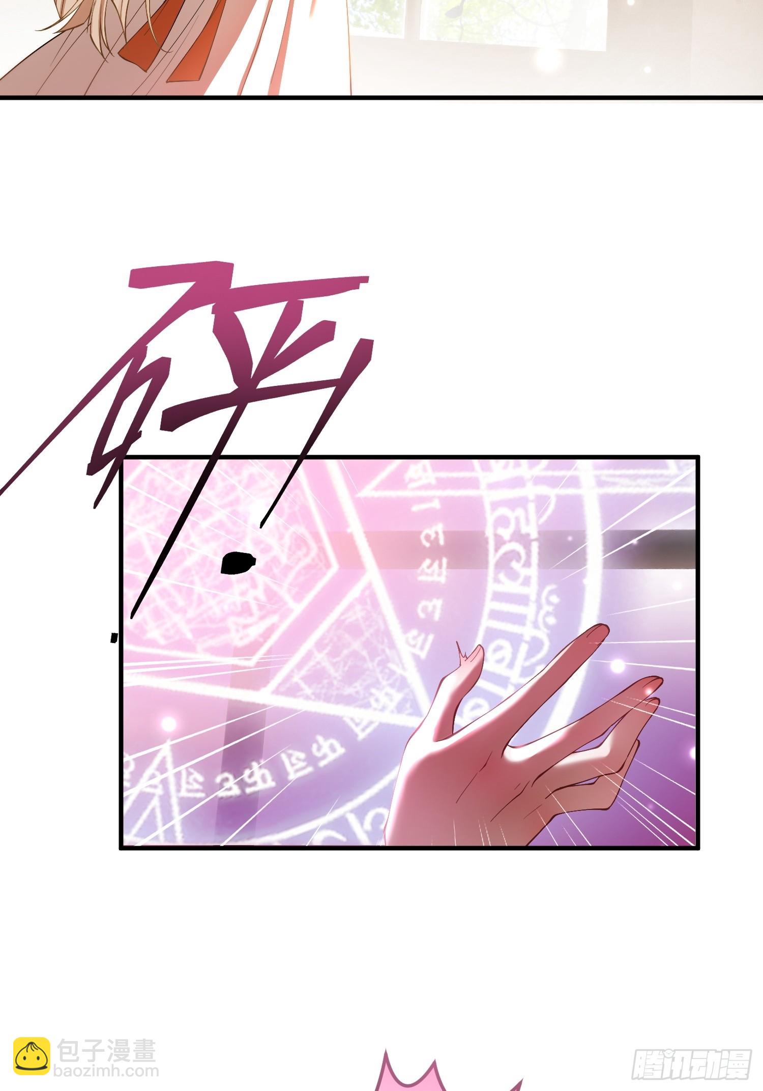 貴族的隱秘遊戲 - 第八話 “自由” - 2