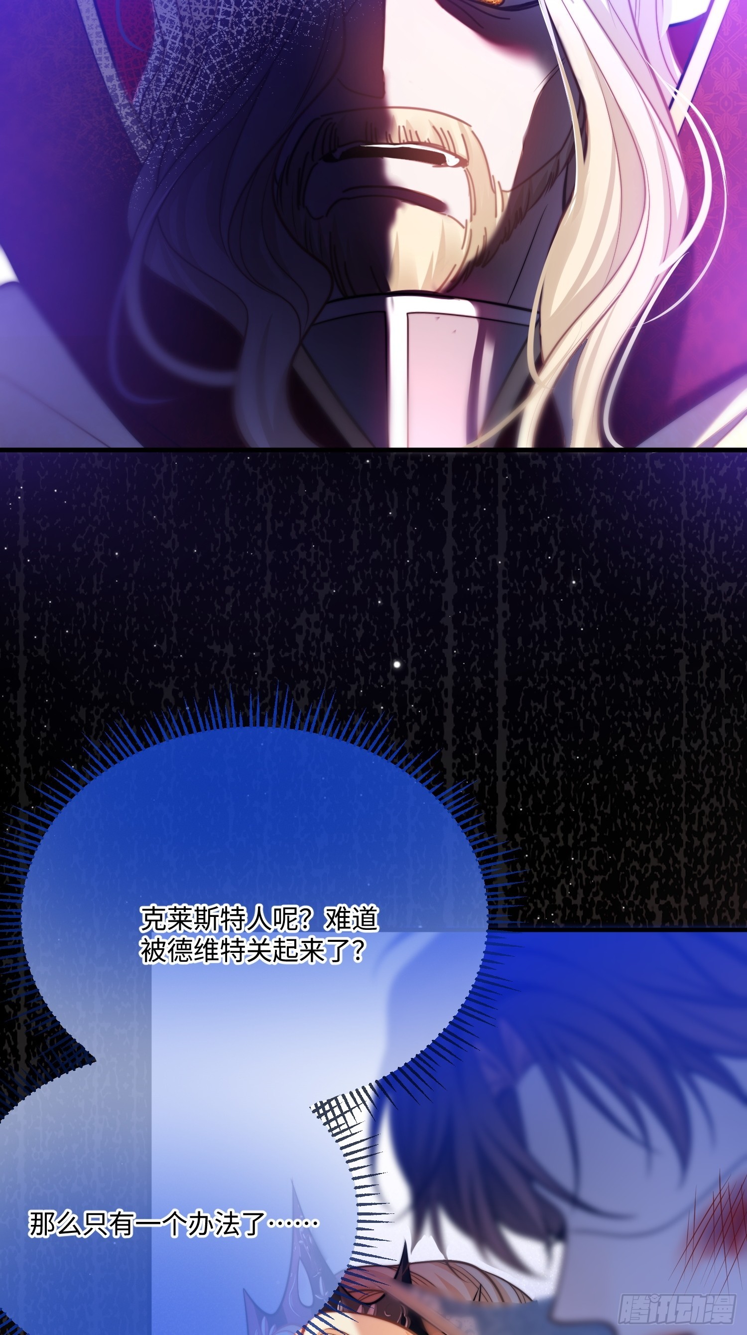 第九十一话 他还活着-第92话