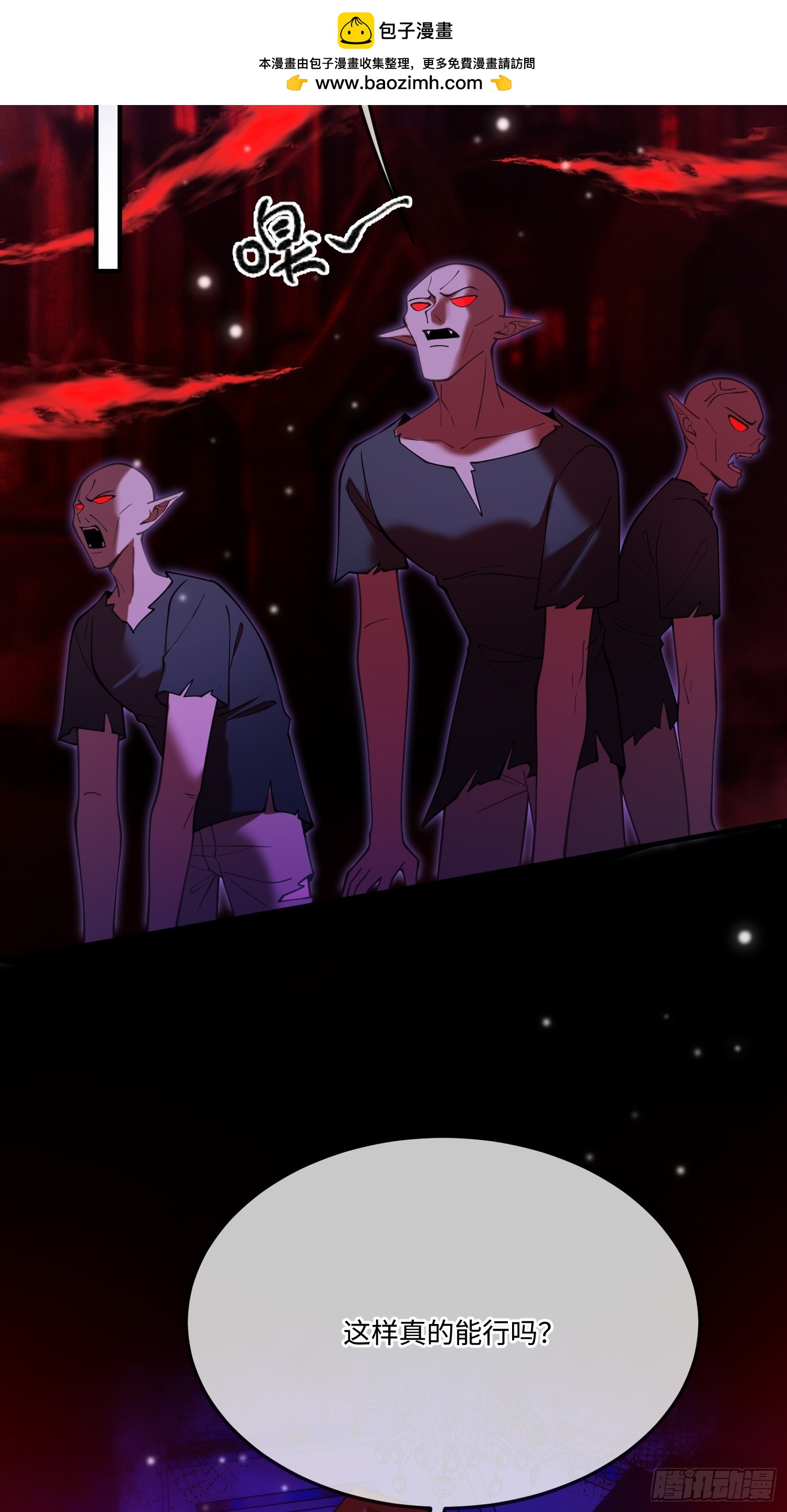 第九十三话 琳德中刀-第94话