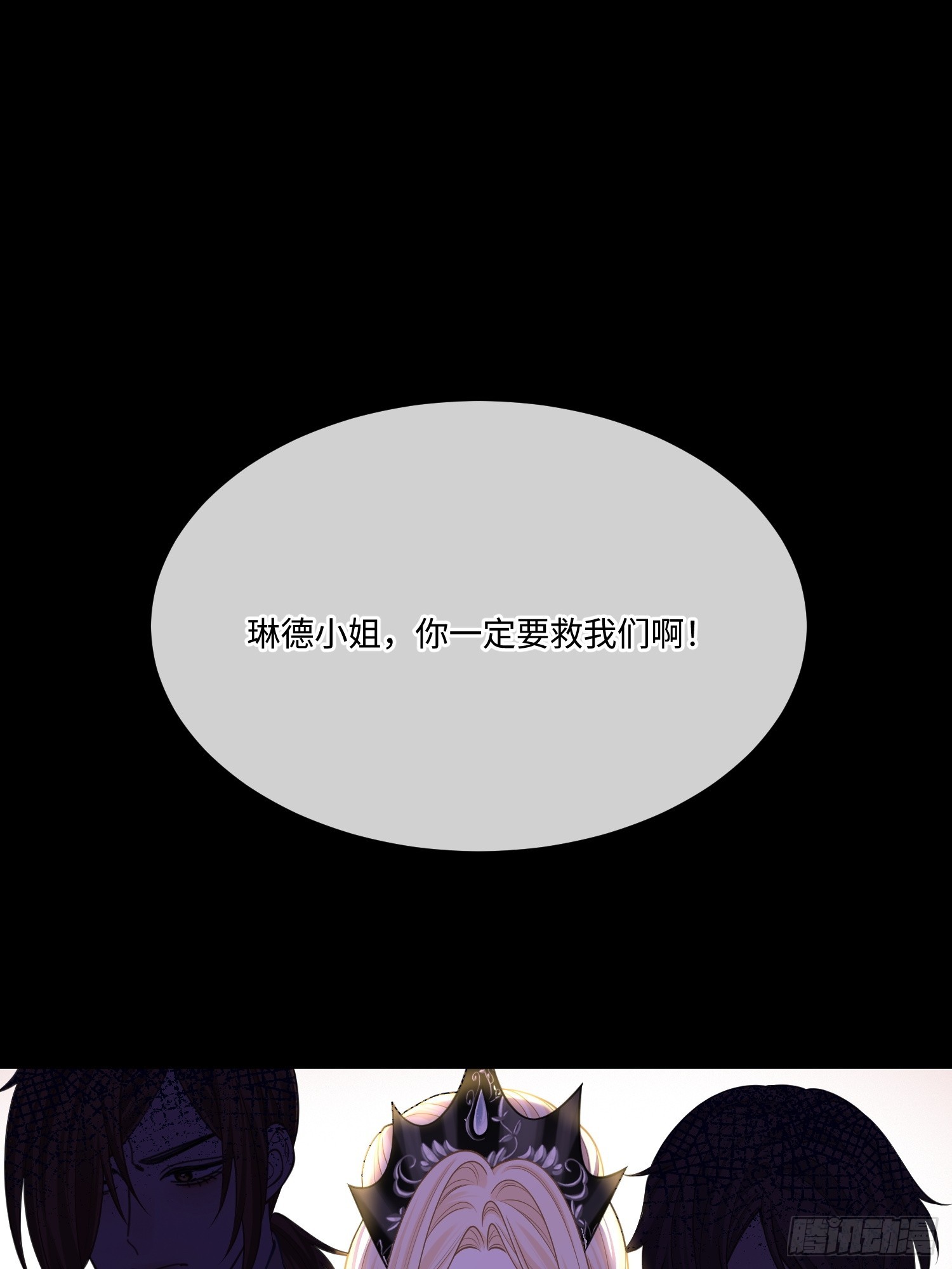 第九十三话 琳德中刀-第94话