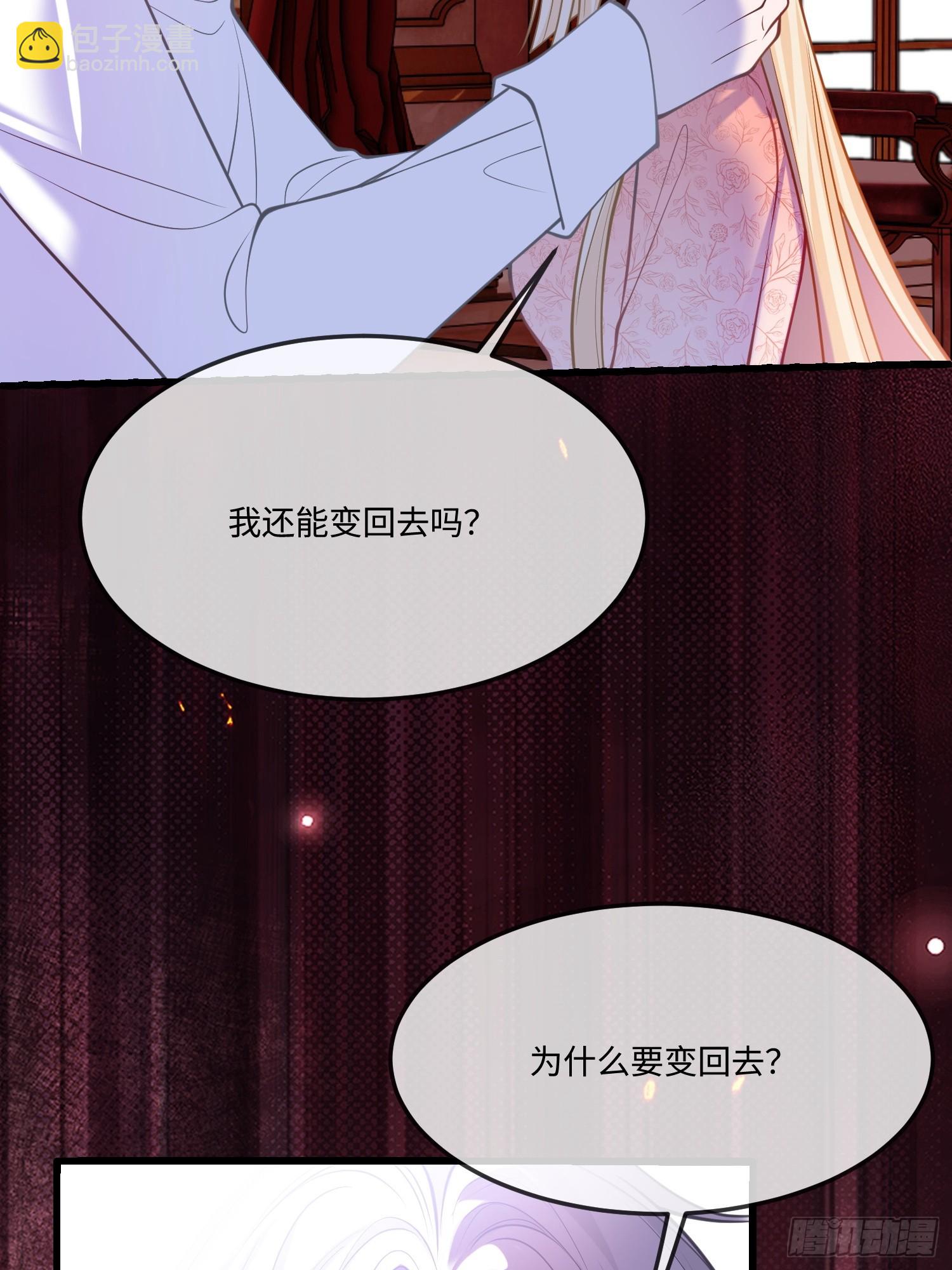 第九十五话 苏醒-第96话