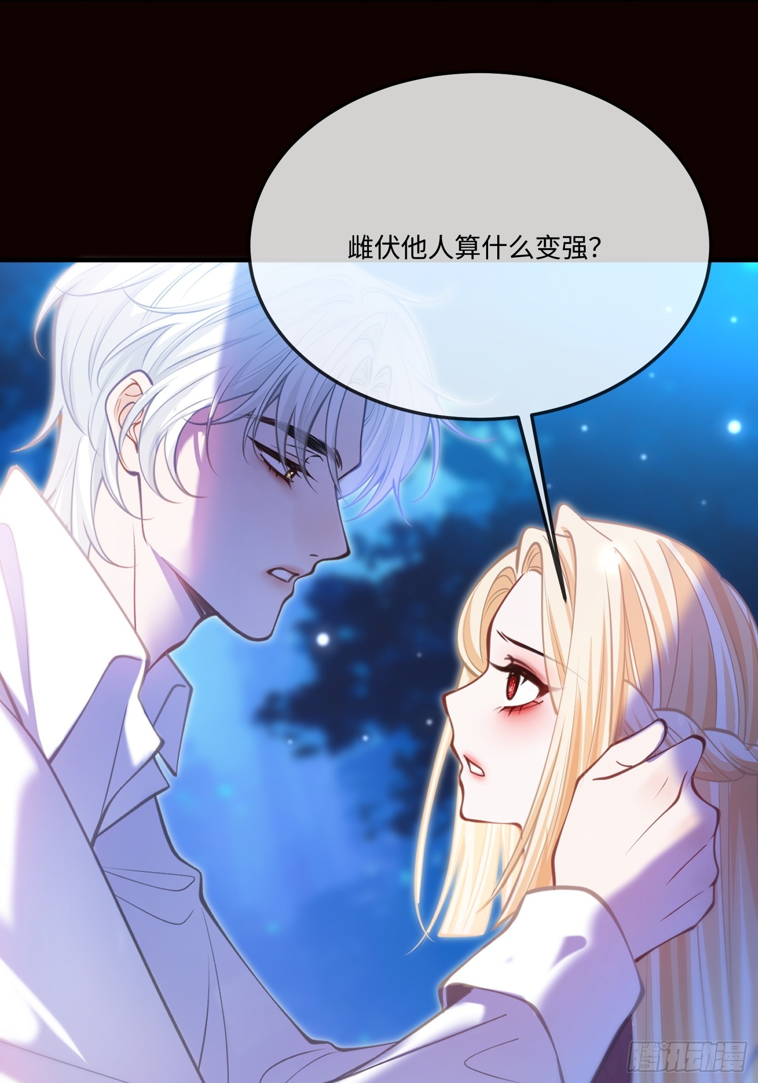 第九十七话 试炼-第98话