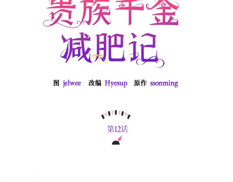 第012话(1/6)-第12话