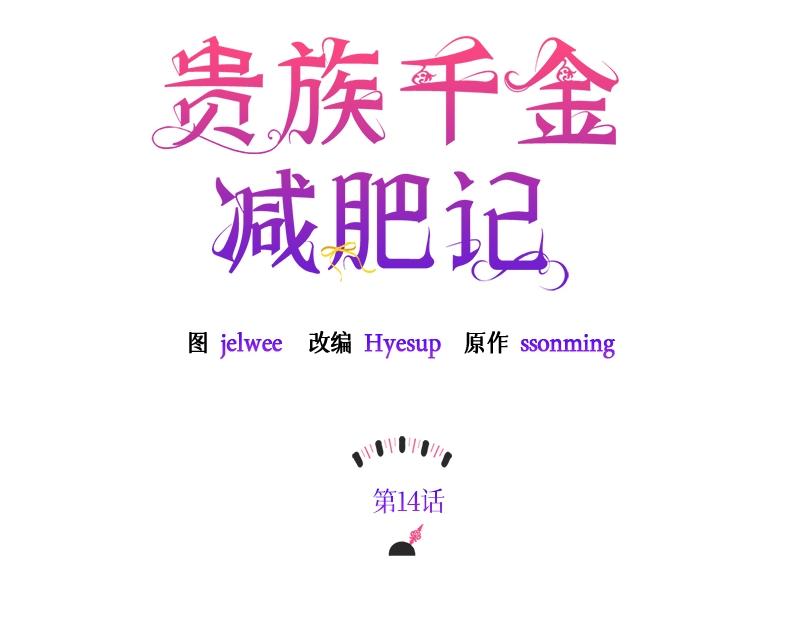 第014话(1/5)-第14话