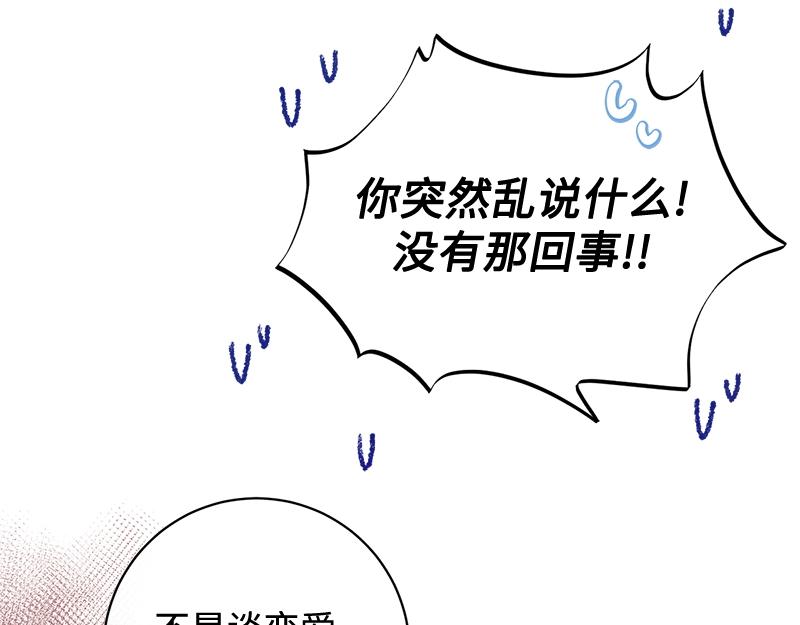 第016话(1/4)-第16话