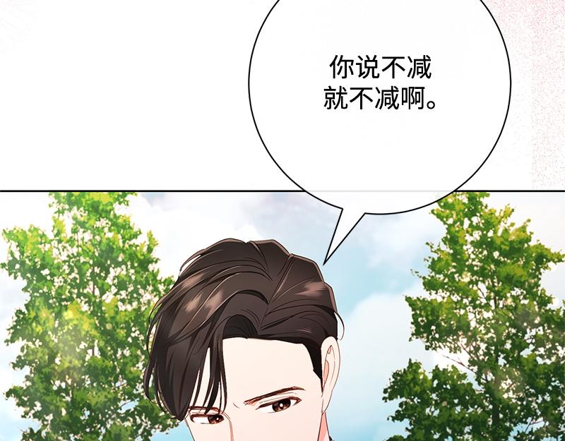 第018话(1/4)-第18话