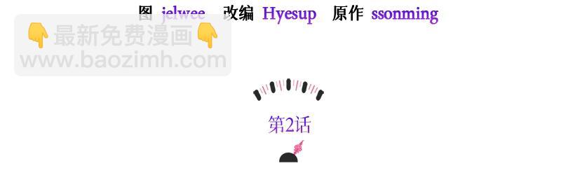 第002话(1/4)-第2话