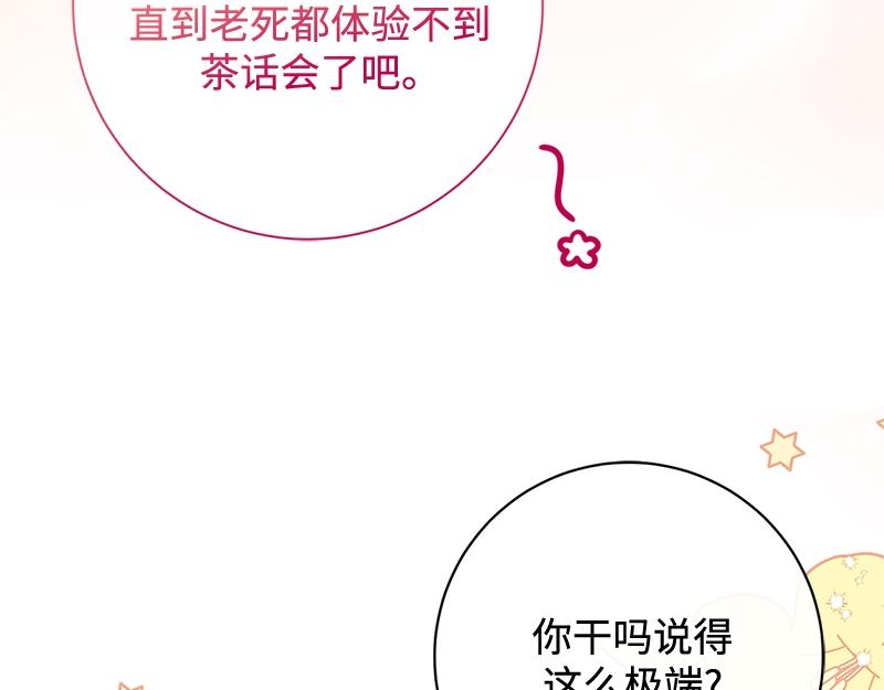 第026话(1/6)-第26话