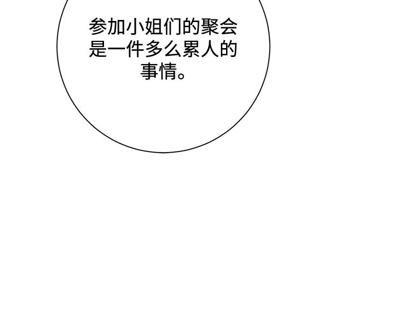 第026话(1/6)-第26话