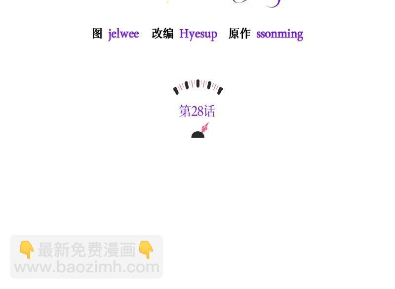 第028话(1/4)-第28话