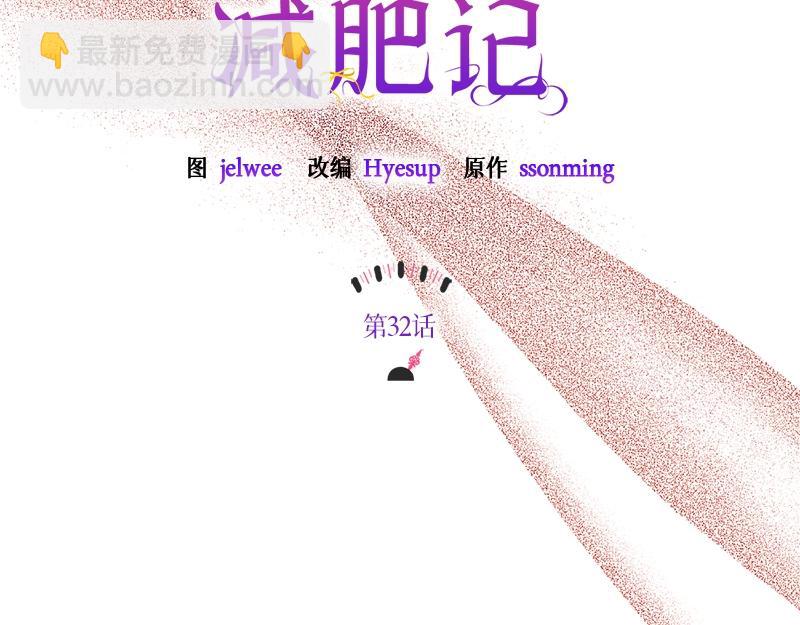 第032话(1/5)-第32话