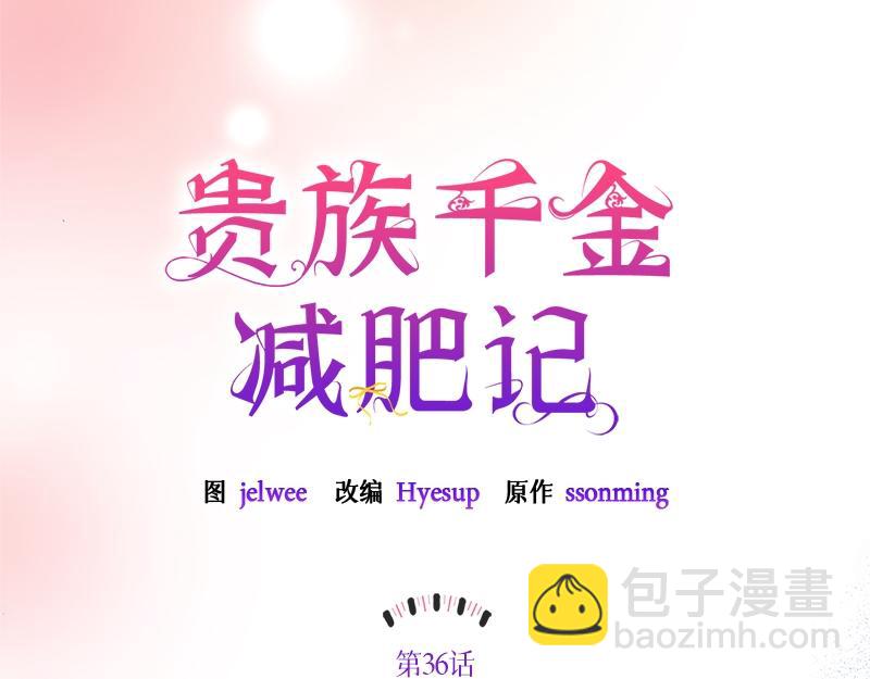 第036话(1/4)-第36话