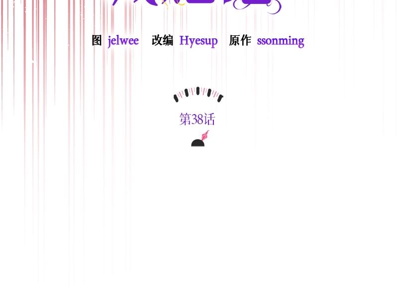 第038话(1/4)-第38话