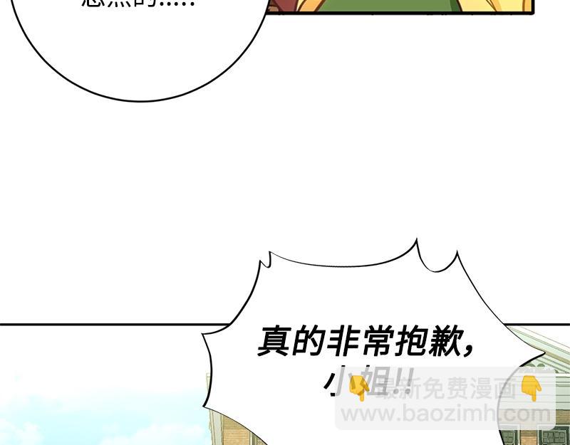 贵族千金减肥记 - 第004话(1/5) - 1