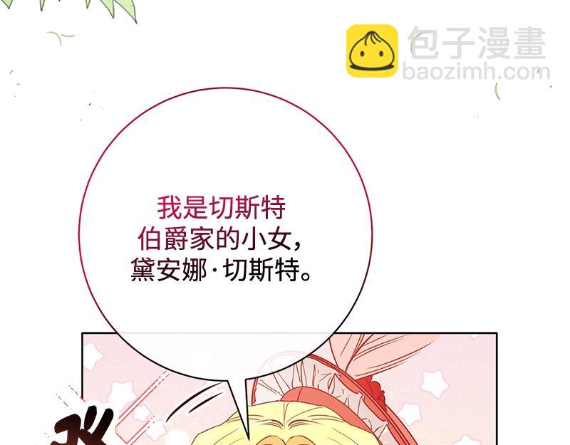 第006话(1/4)-第6话