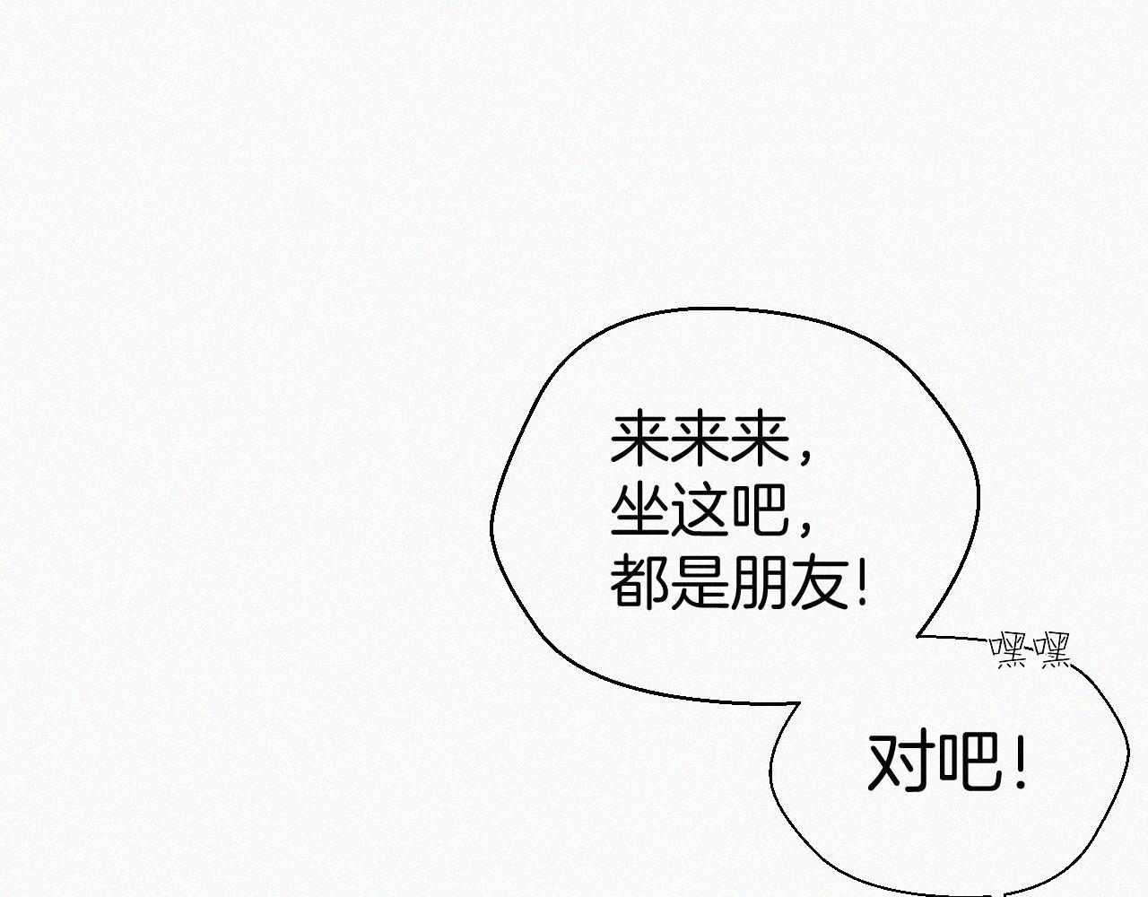 第二话 网恋(1/3)-第2话