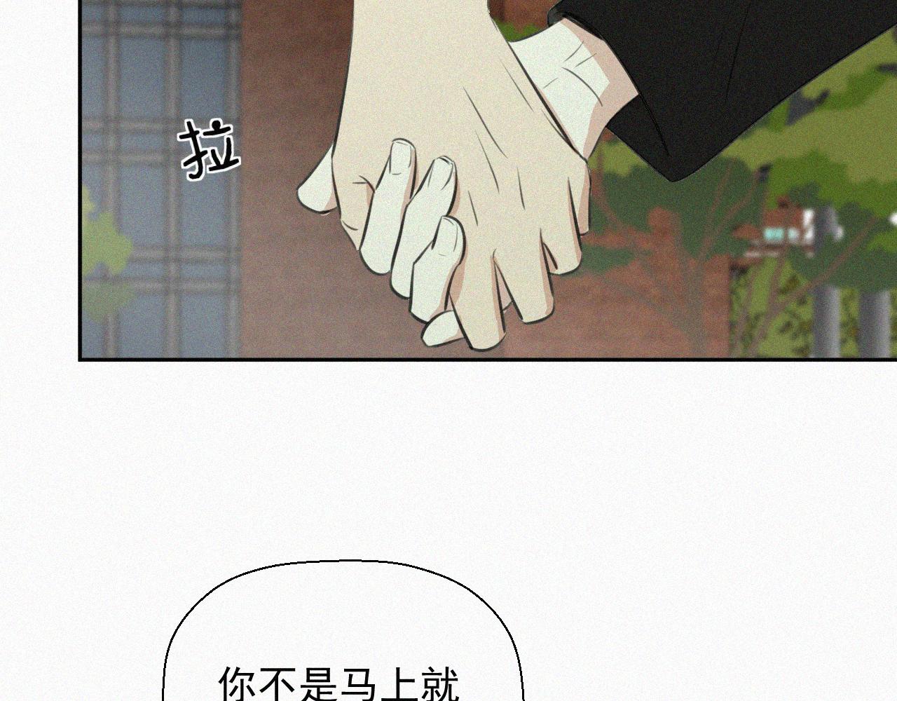 第十六话 第三者(1/2)-第16话